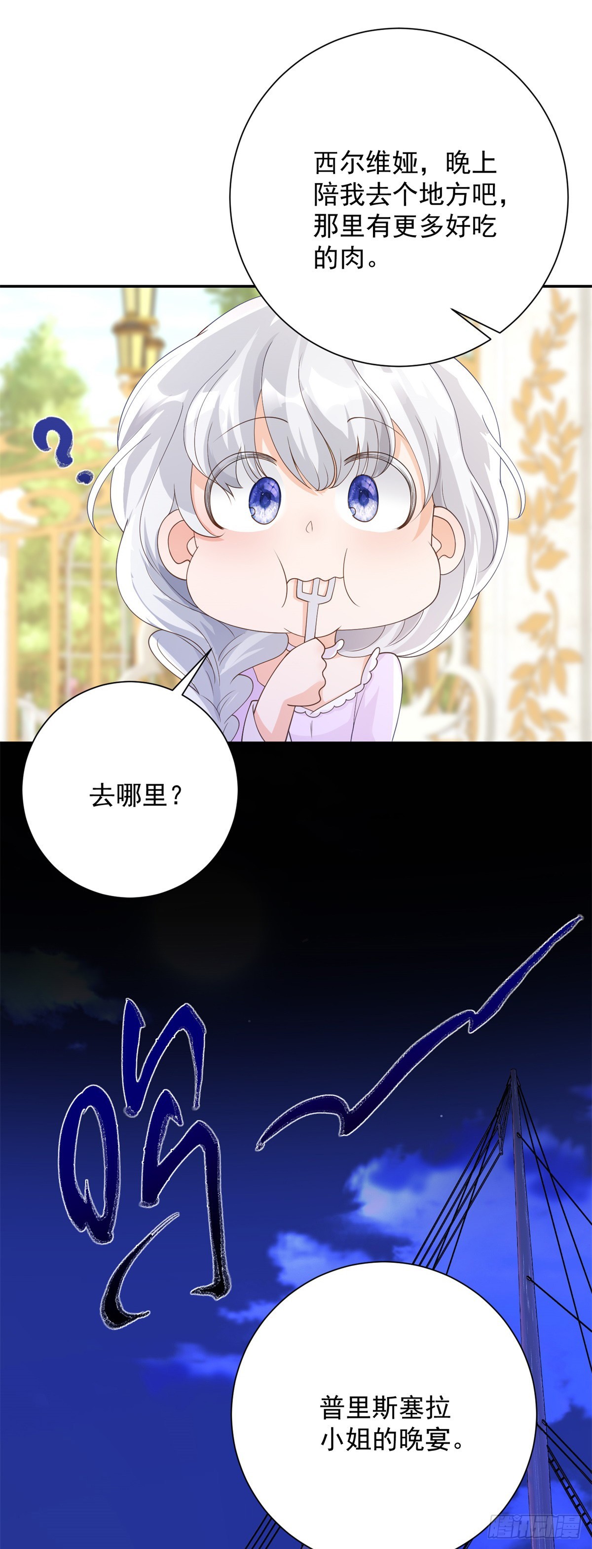 第16话 逃离，但依旧沉沦-第17话