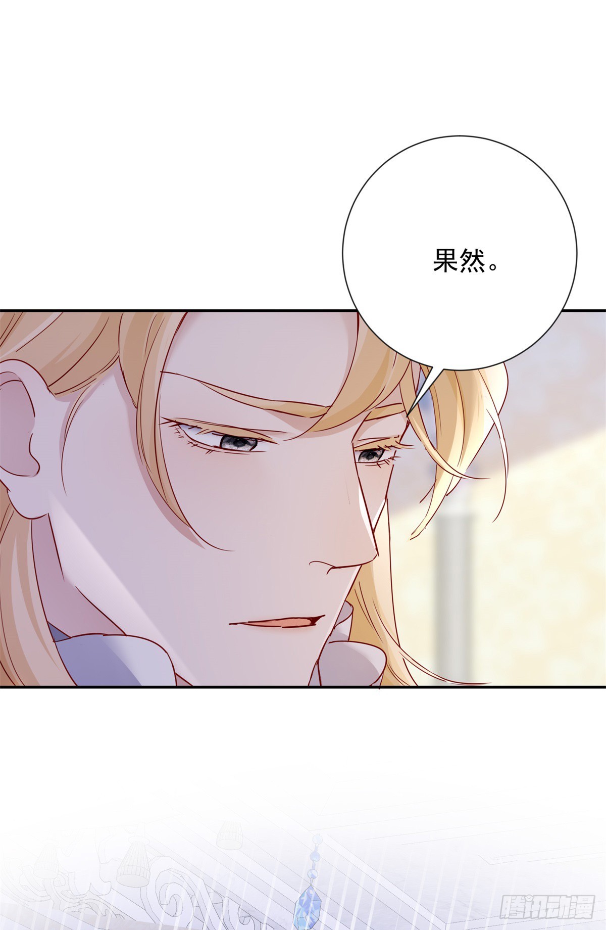 第2话 靠近，她惊恐拒绝-第3话