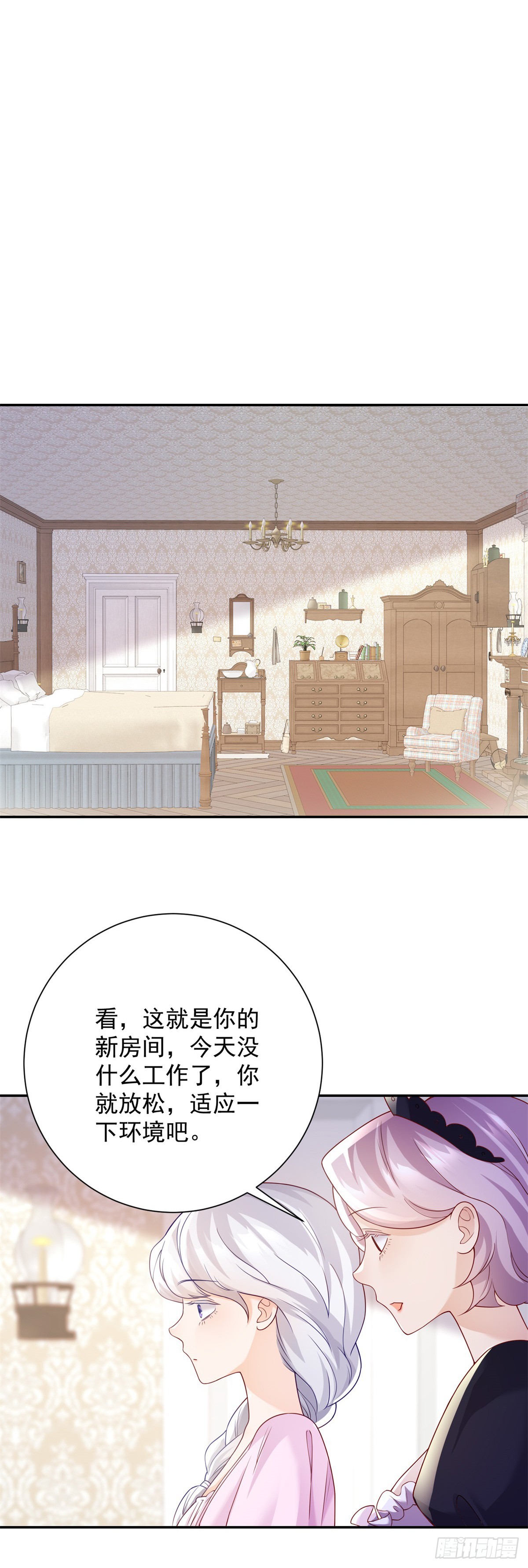 第2话 靠近，她惊恐拒绝-第3话