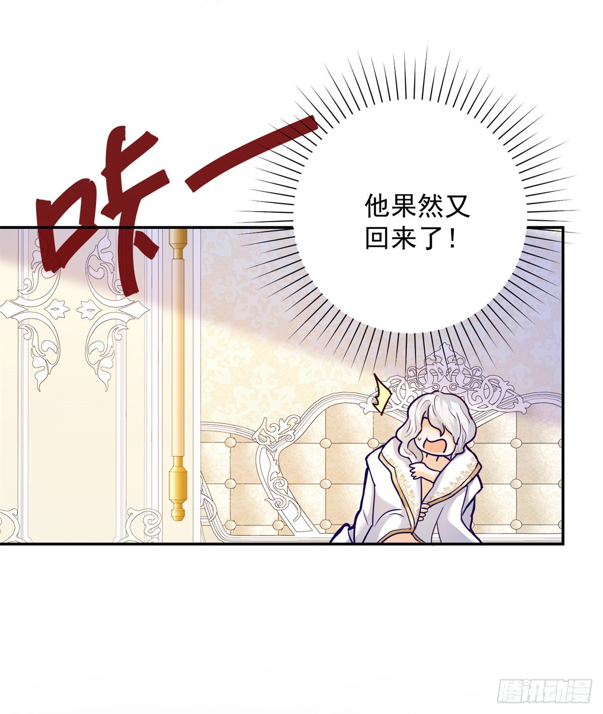 第2话 靠近，她惊恐拒绝-第3话
