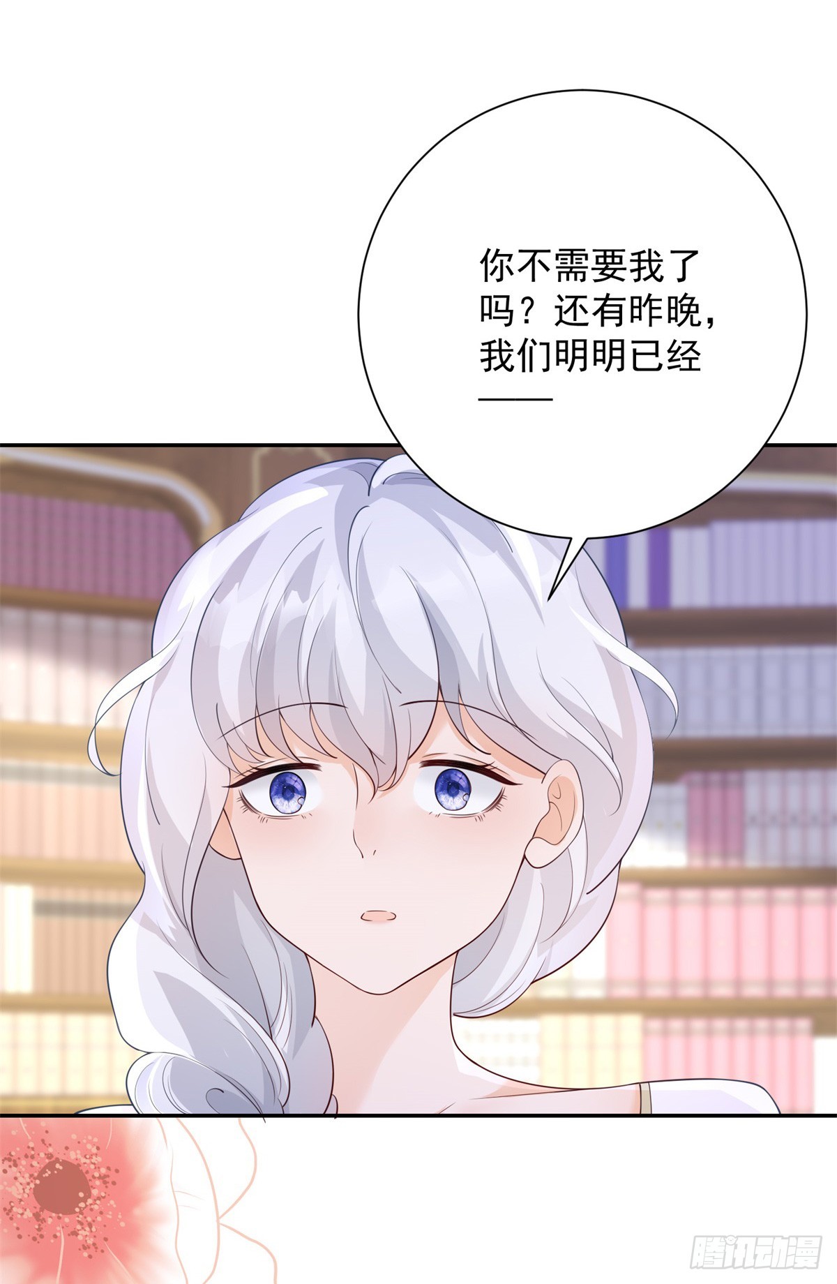 第24话 表白，他的决心-第25话