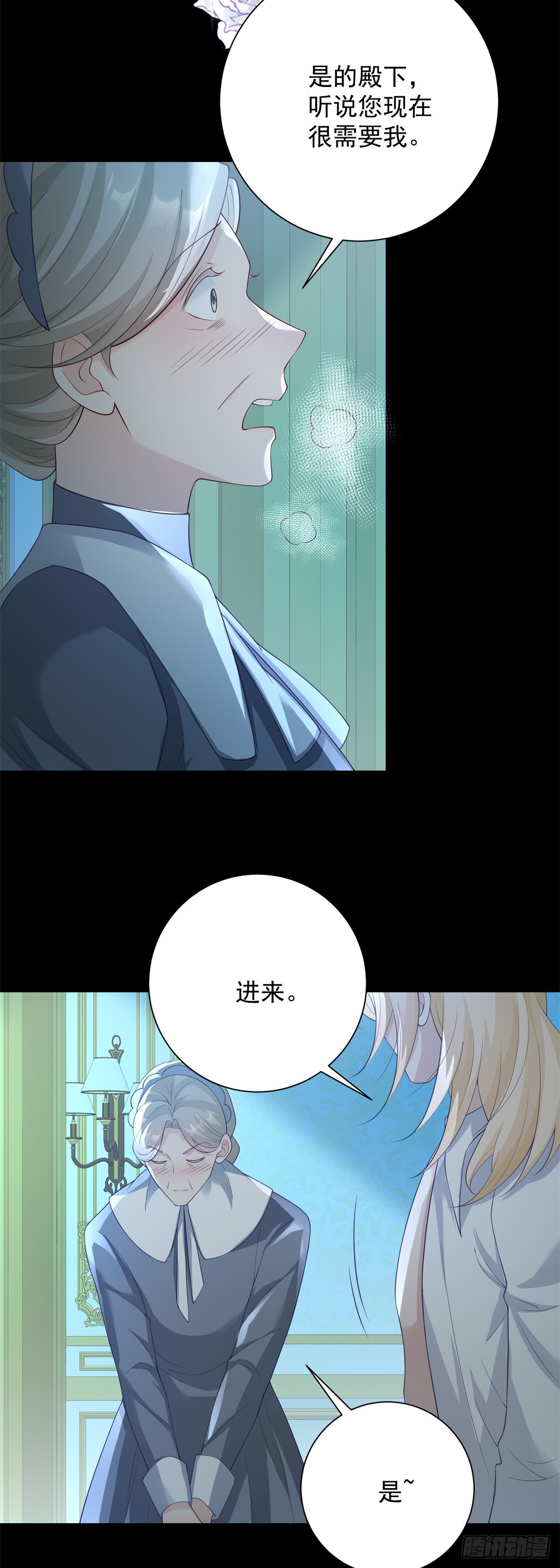 第28话 夜会，是绝望的惩罚-第29话