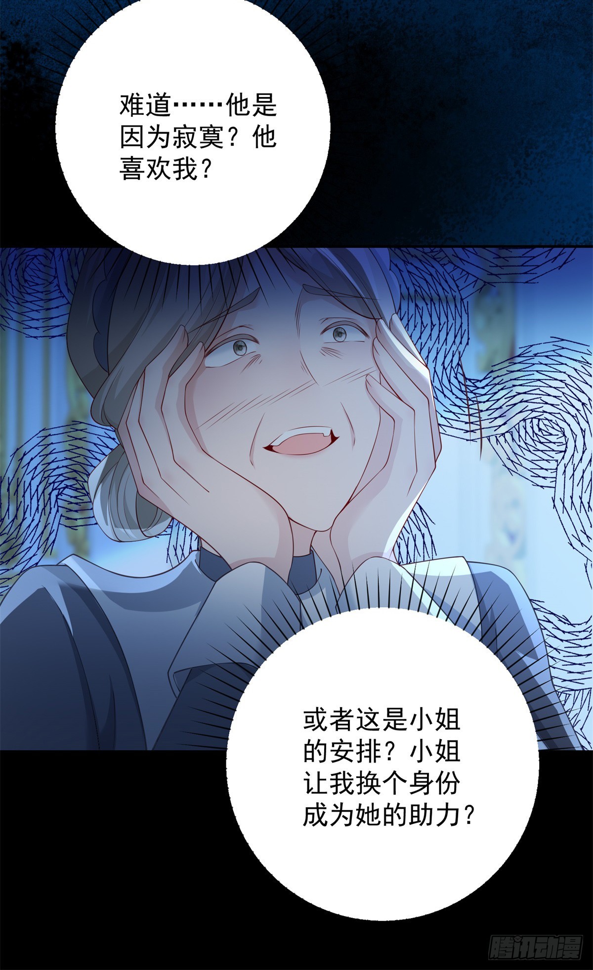 第28话 夜会，是绝望的惩罚-第29话