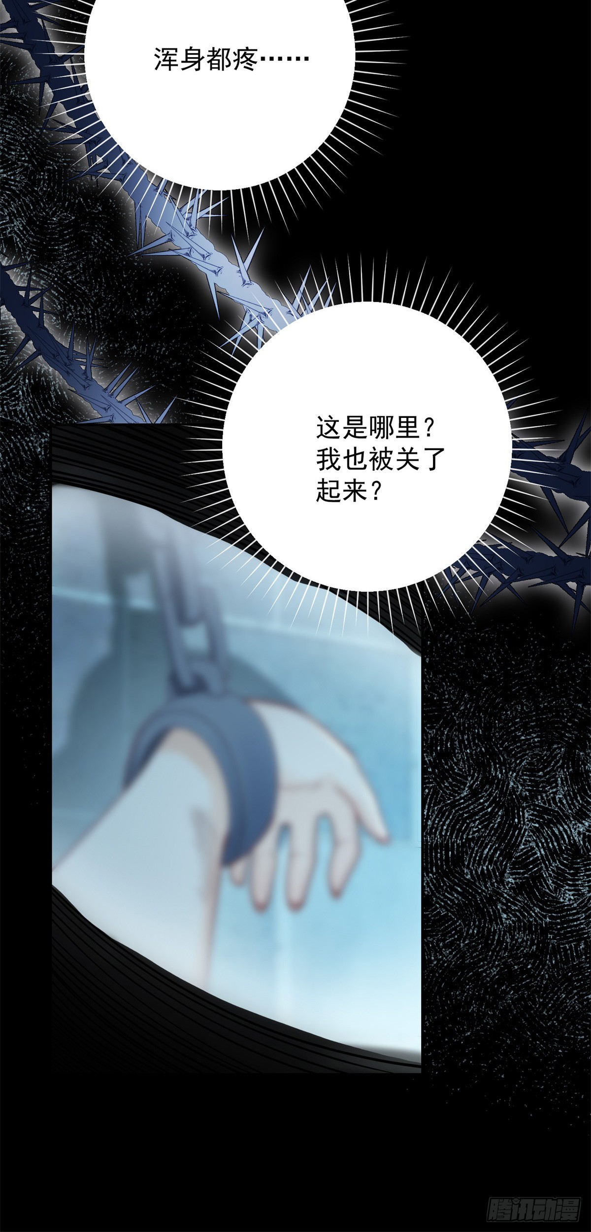 第30话 惊恐，深陷地狱-第31话