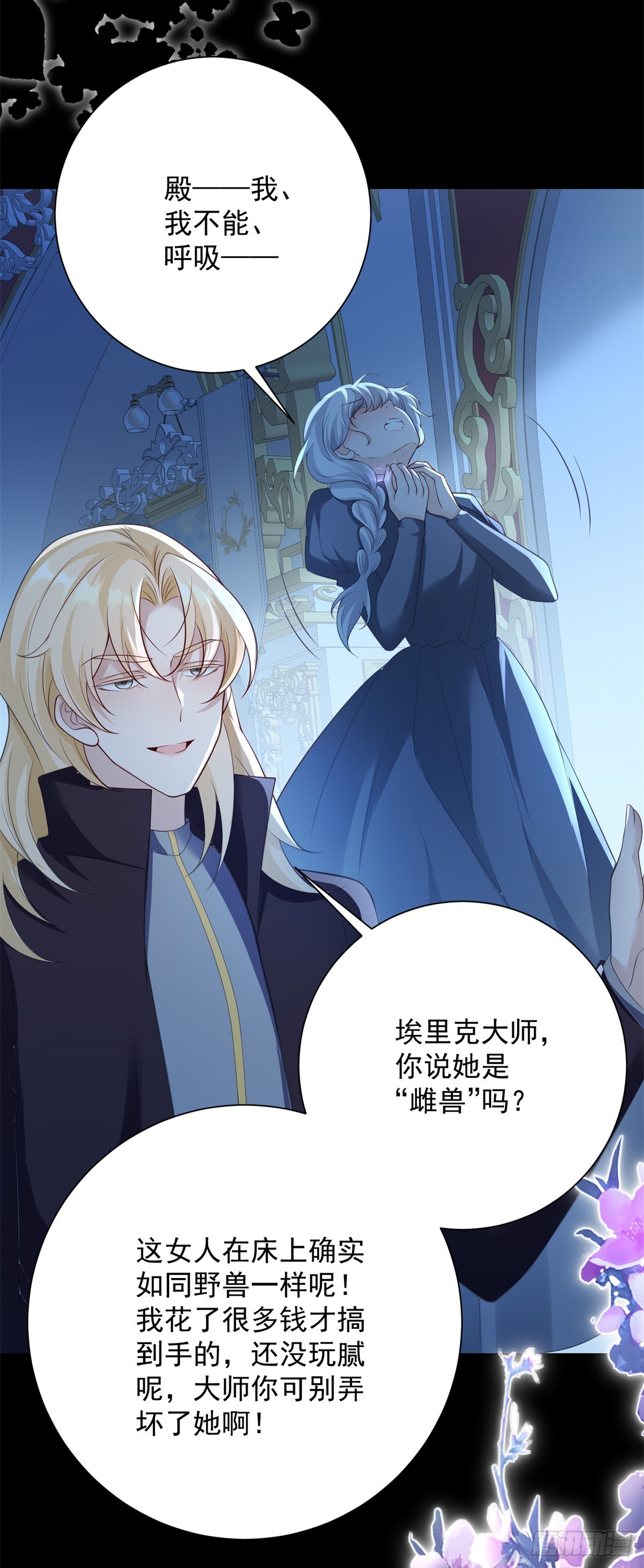 第30话 惊恐，深陷地狱-第31话