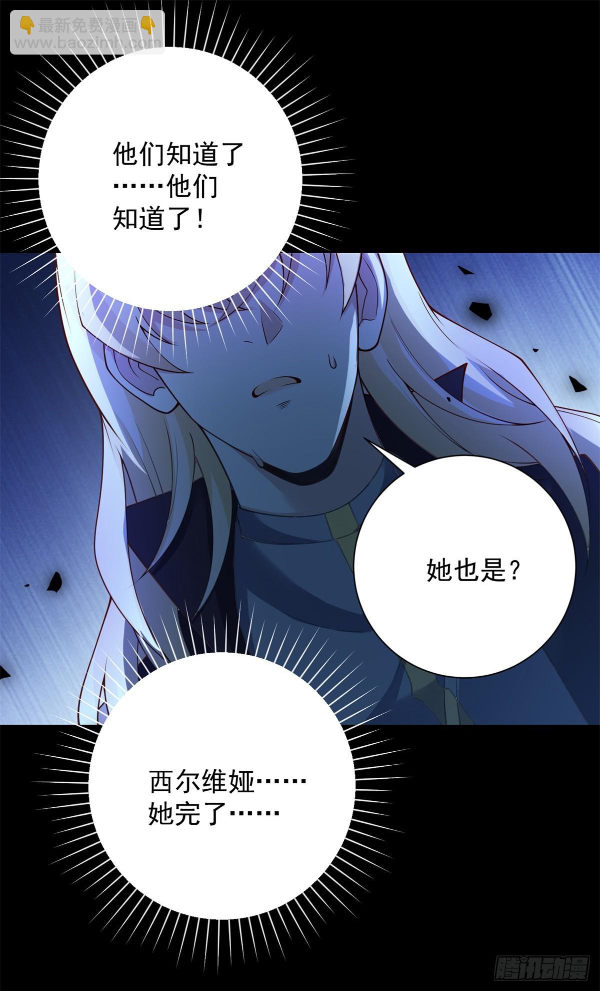 第30话 惊恐，深陷地狱-第31话