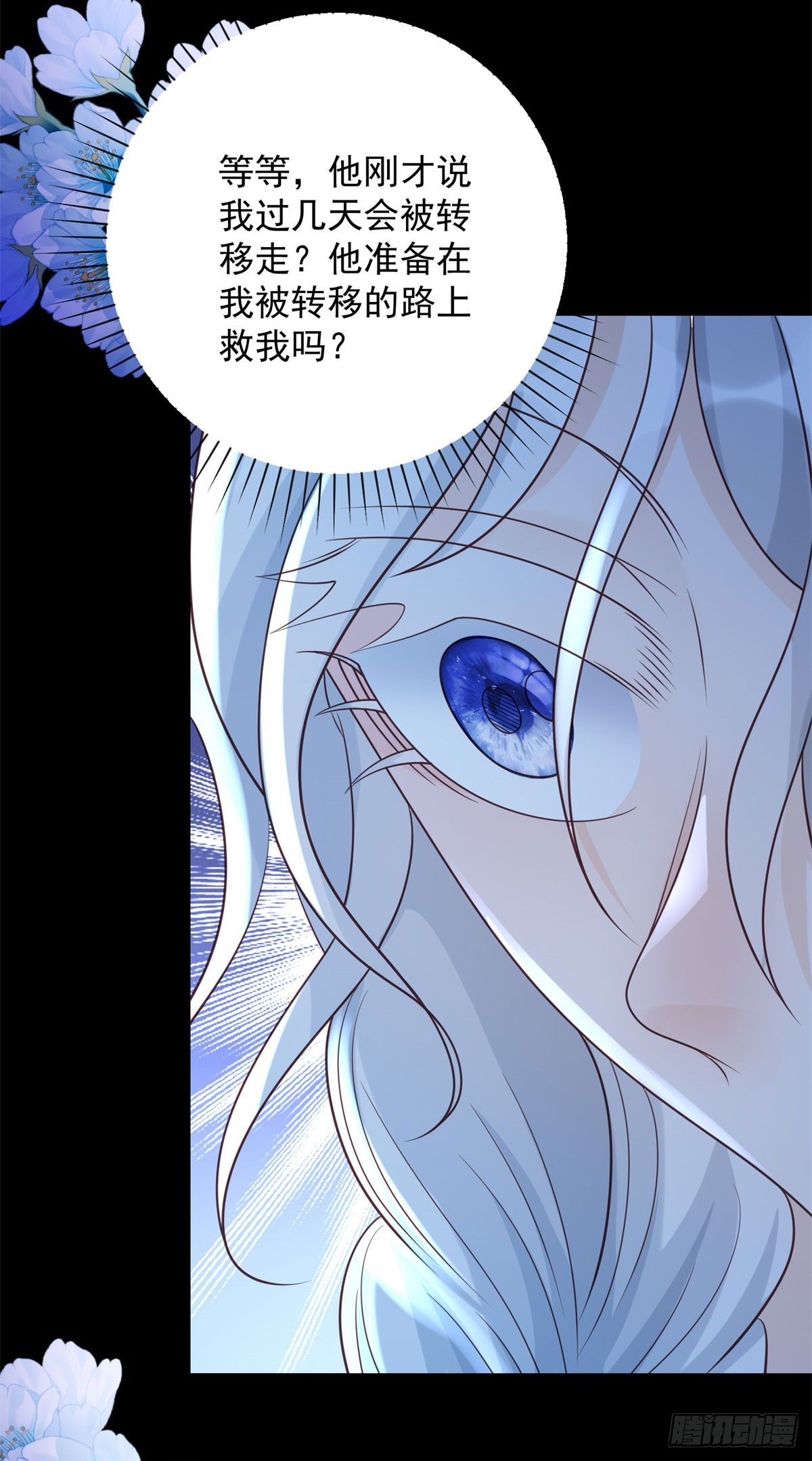第32话 浅笑，是情敌的表情-第33话