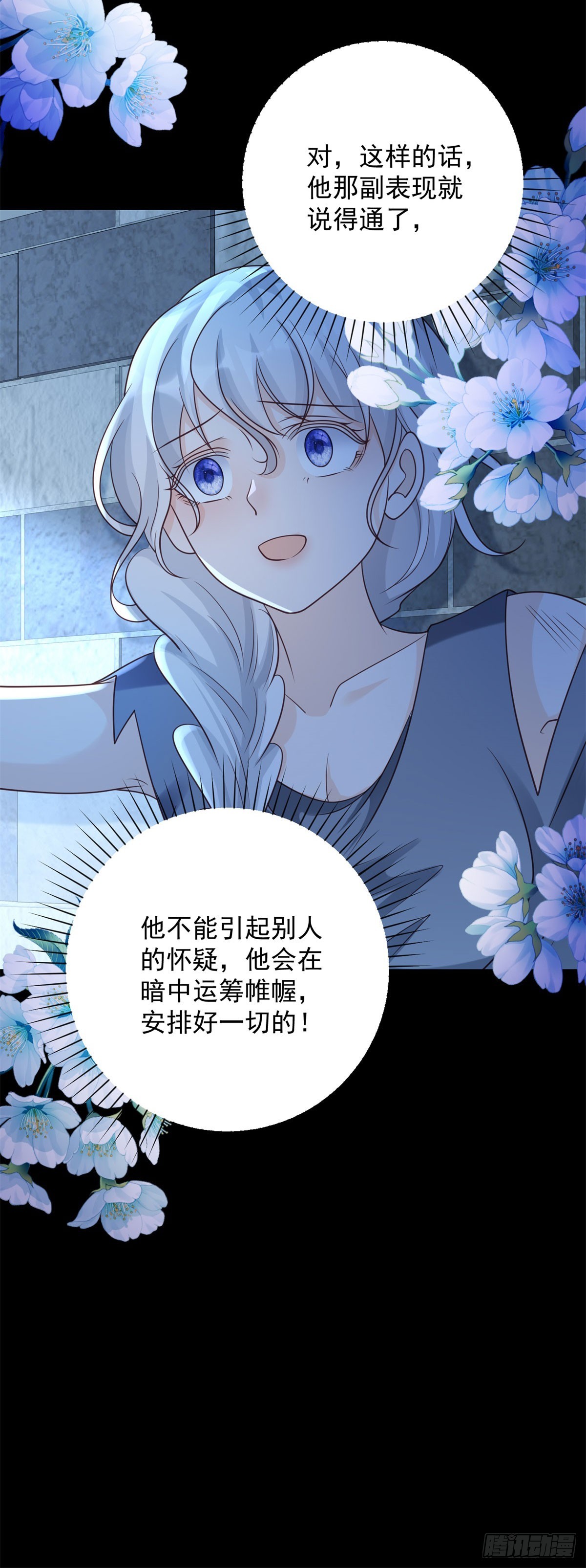 第32话 浅笑，是情敌的表情-第33话