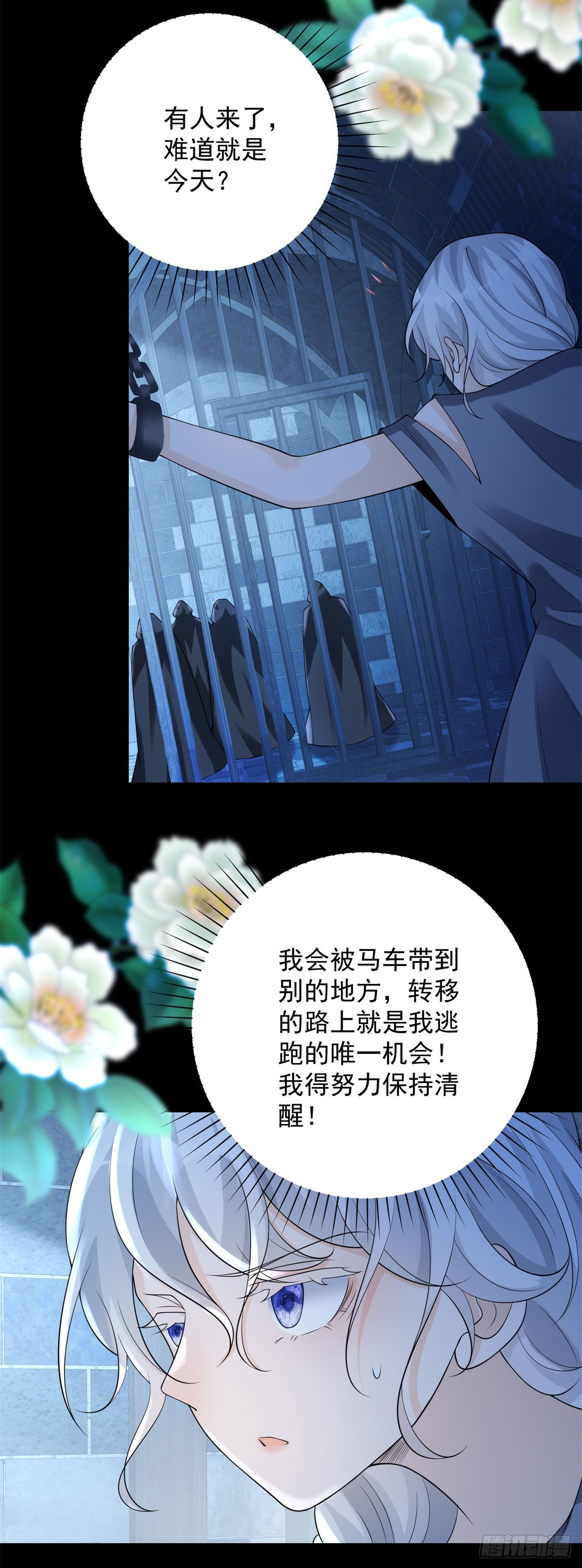 第32话 浅笑，是情敌的表情-第33话