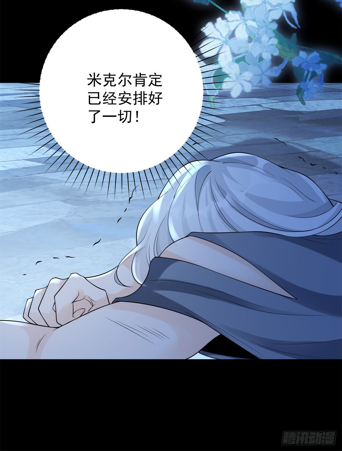 第32话 浅笑，是情敌的表情-第33话