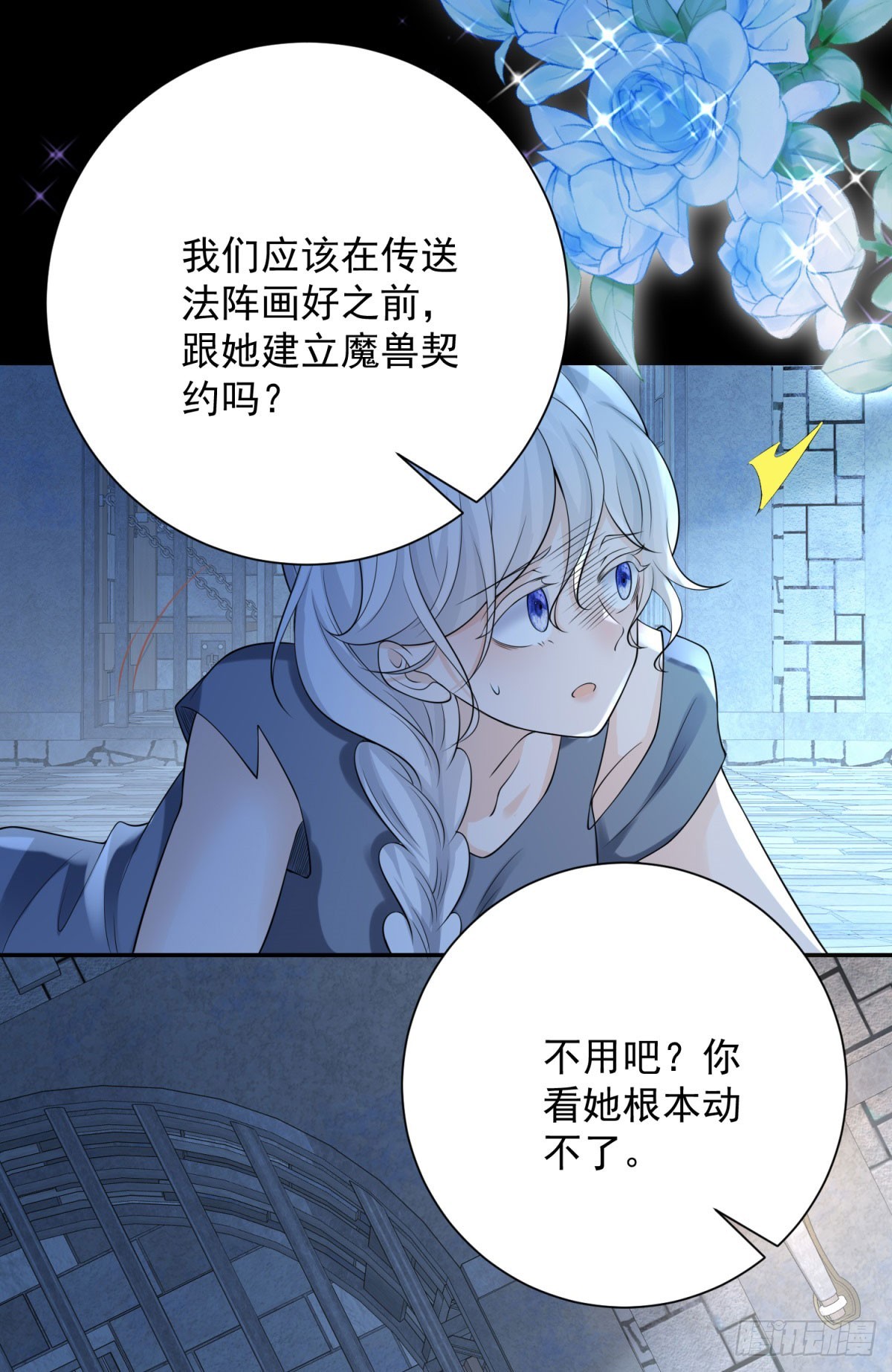 第32话 浅笑，是情敌的表情-第33话