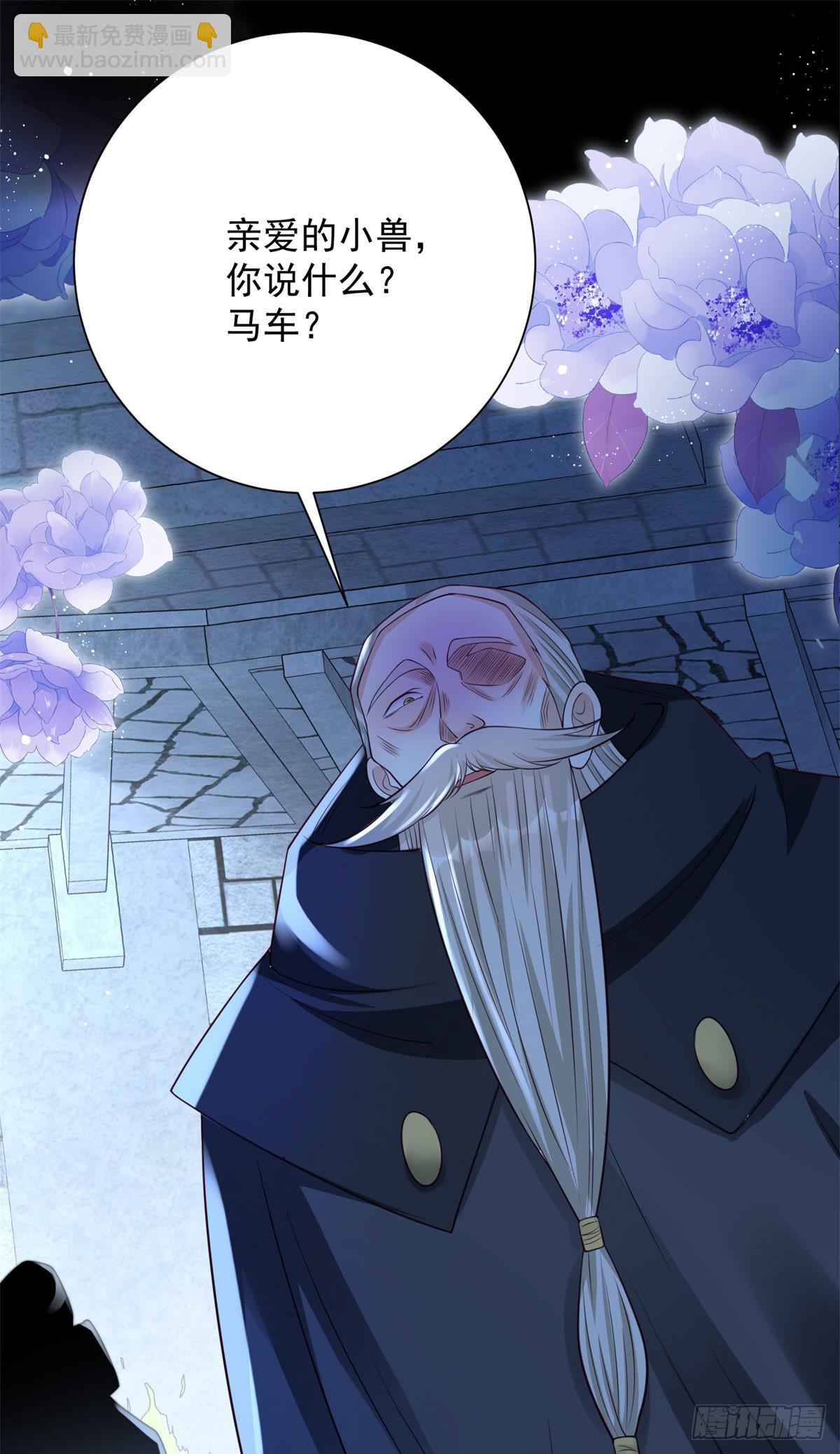 第32话 浅笑，是情敌的表情-第33话
