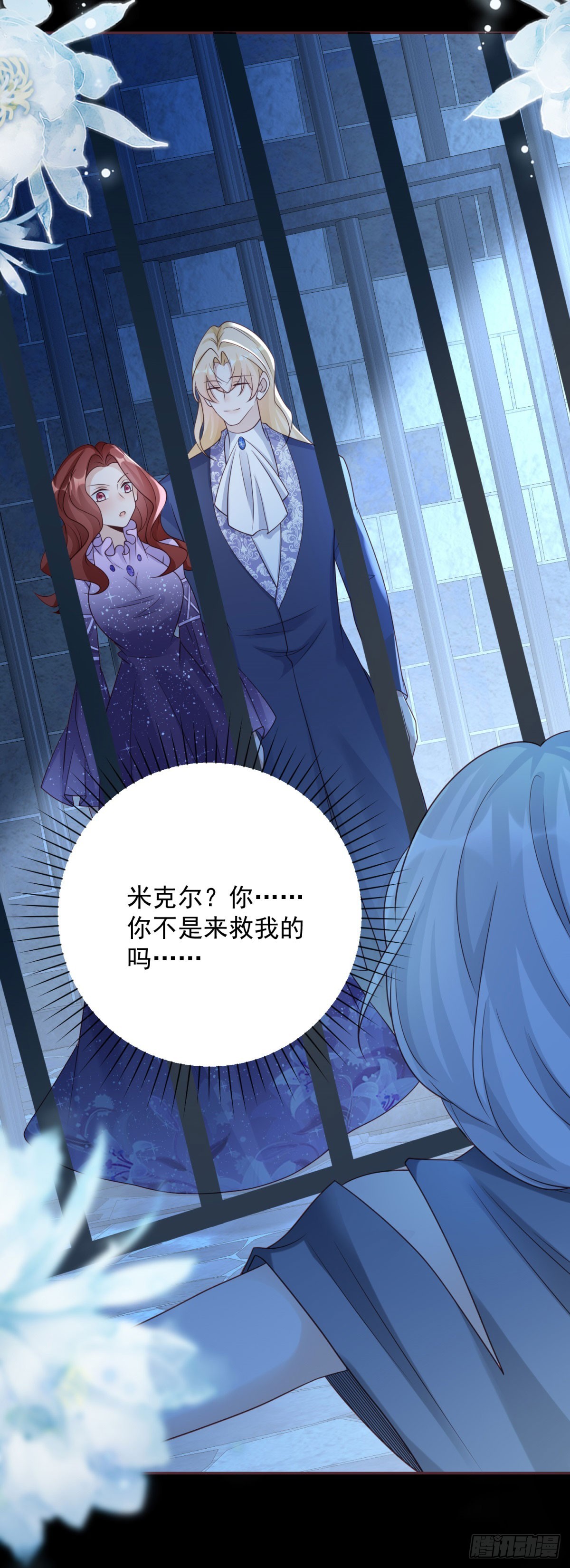 第32话 浅笑，是情敌的表情-第33话