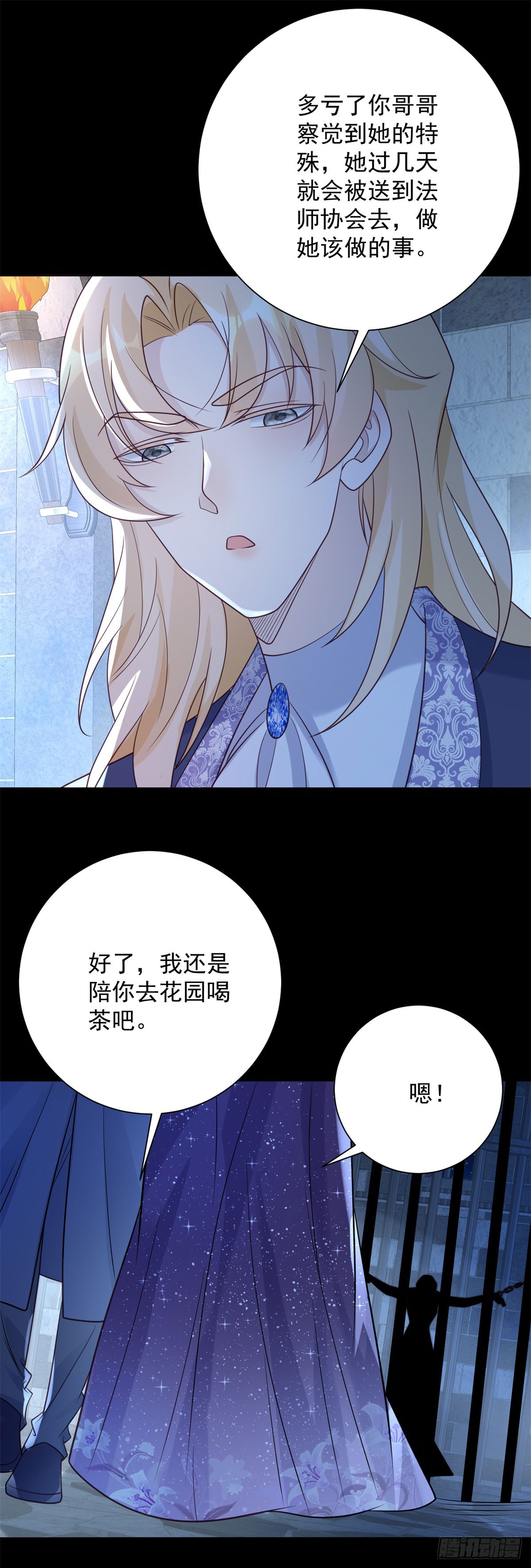 第32话 浅笑，是情敌的表情-第33话