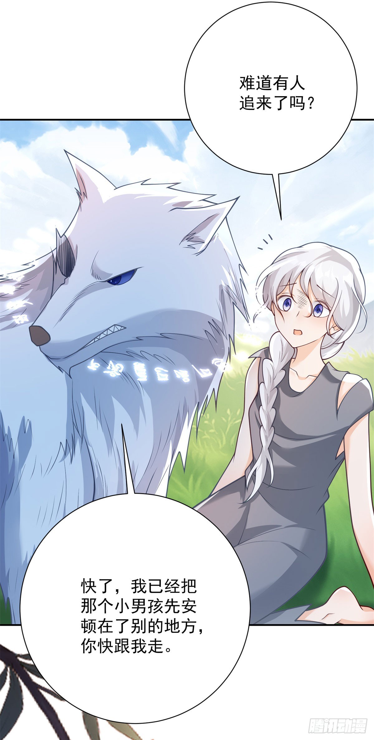 第34话 真相，不愿相信-第35话