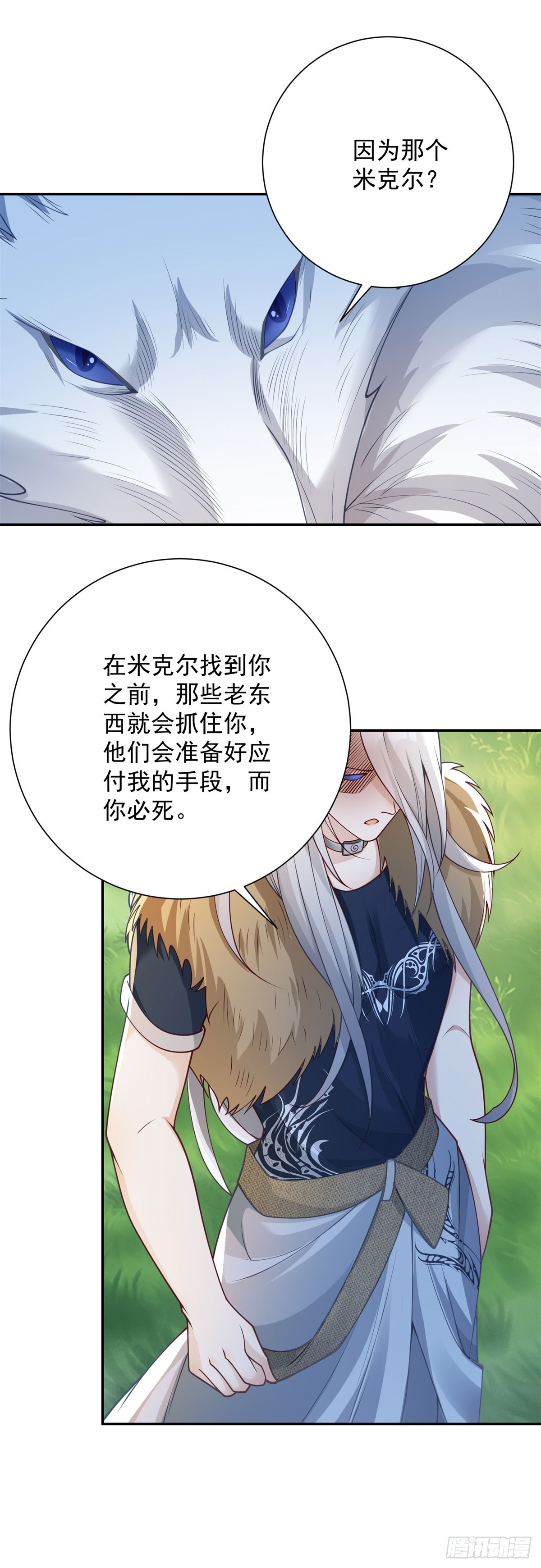 第34话 真相，不愿相信-第35话