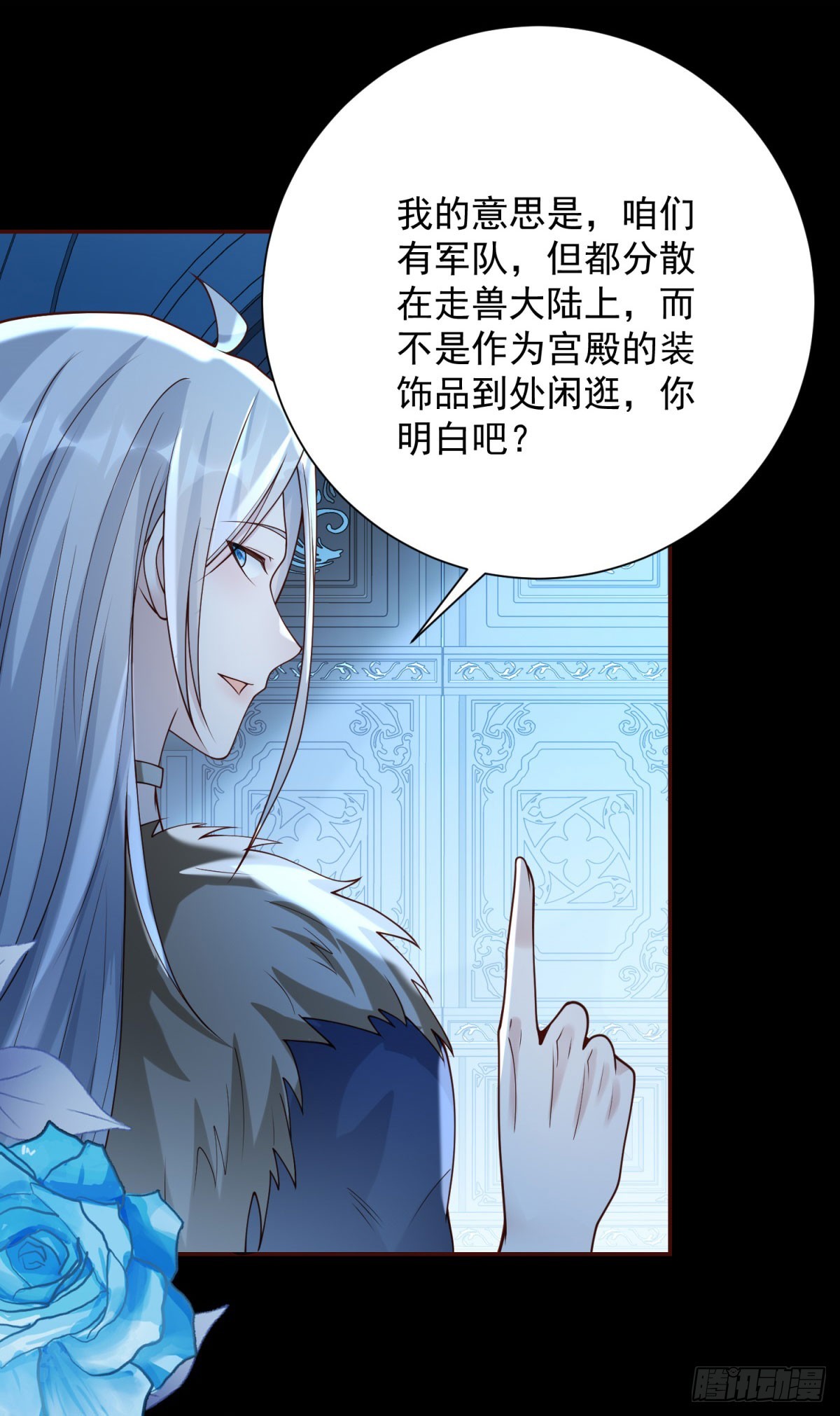 第36话 父亲，身份是国王-第37话