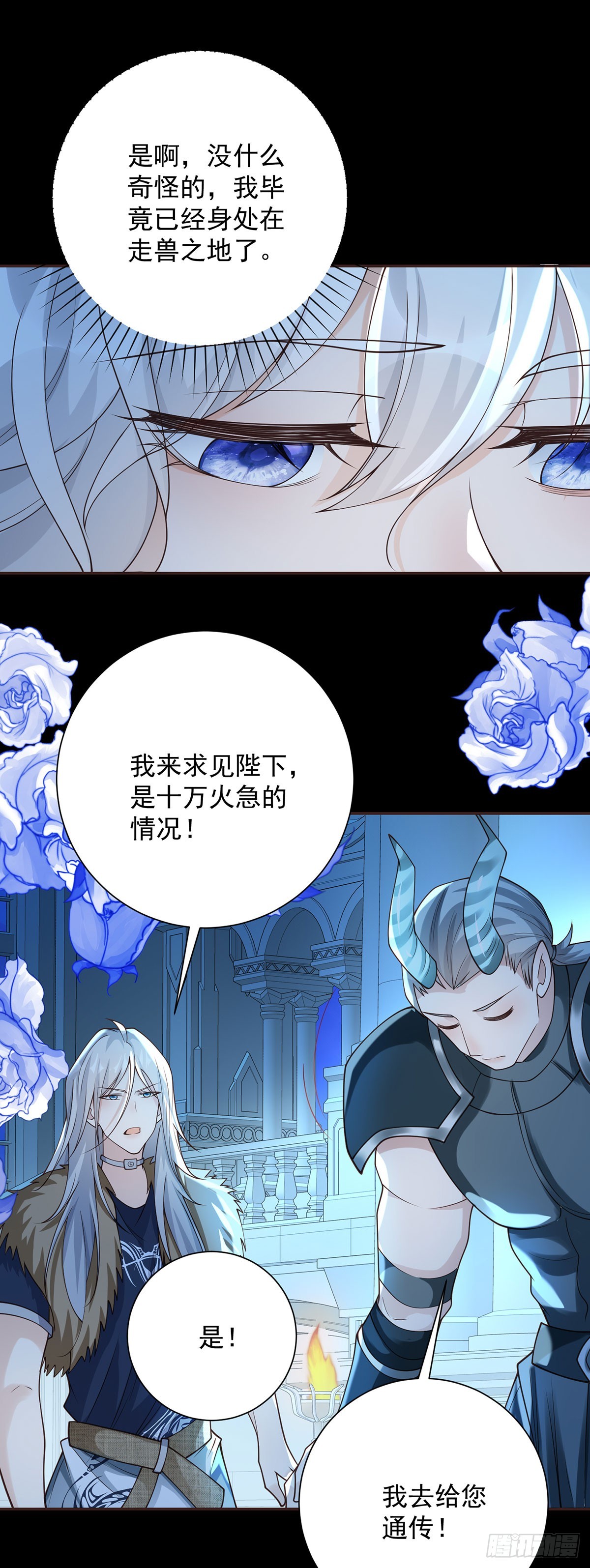 第36话 父亲，身份是国王-第37话