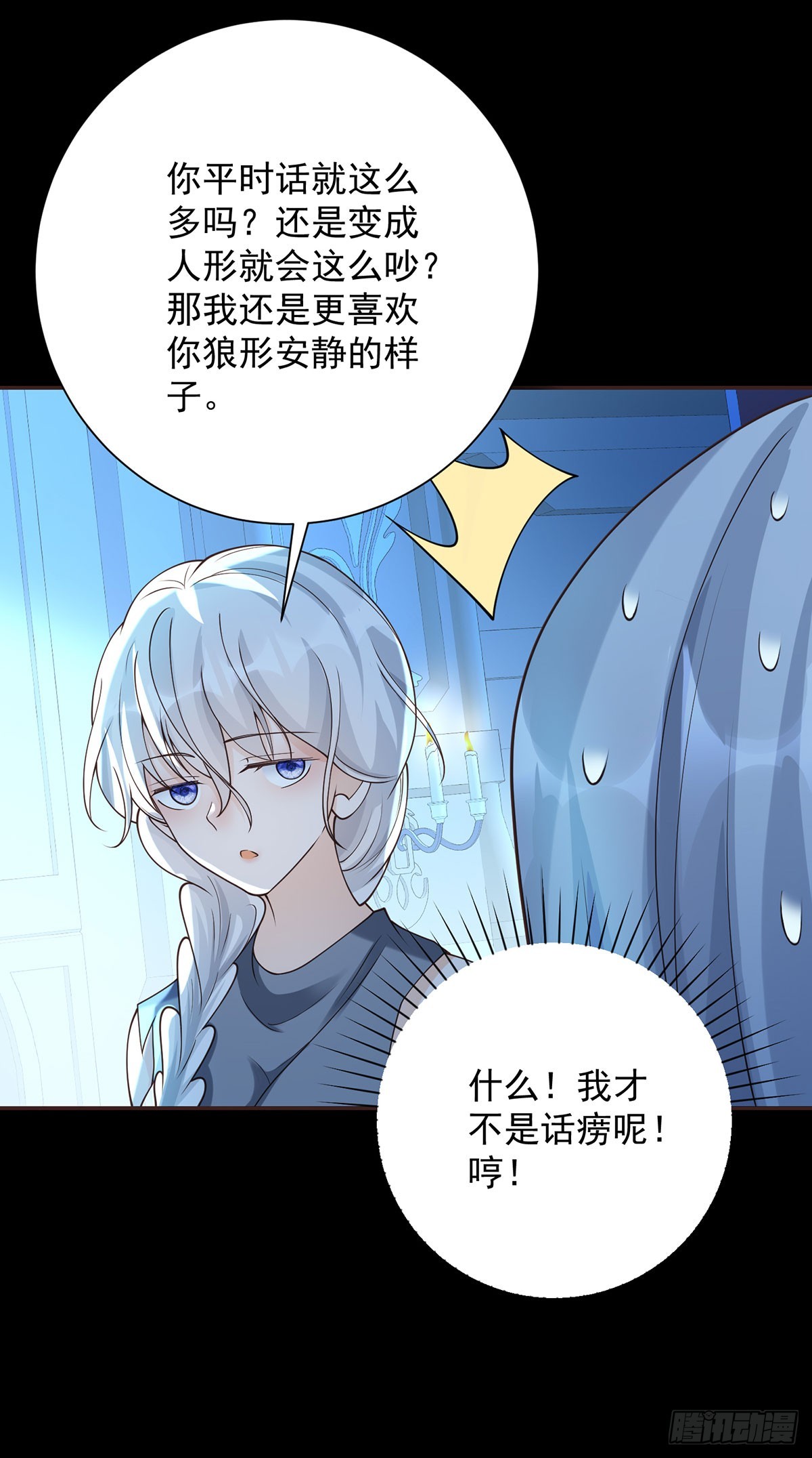 第36话 父亲，身份是国王-第37话