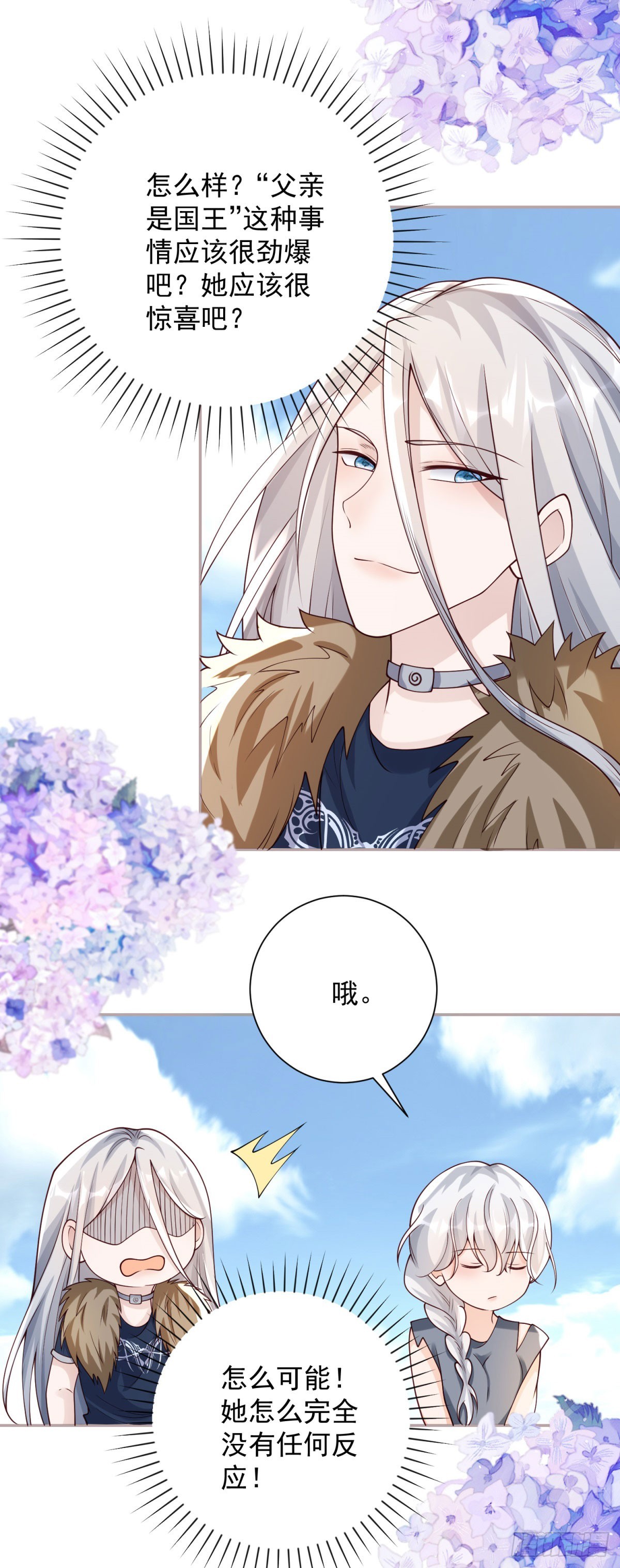 第36话 父亲，身份是国王-第37话