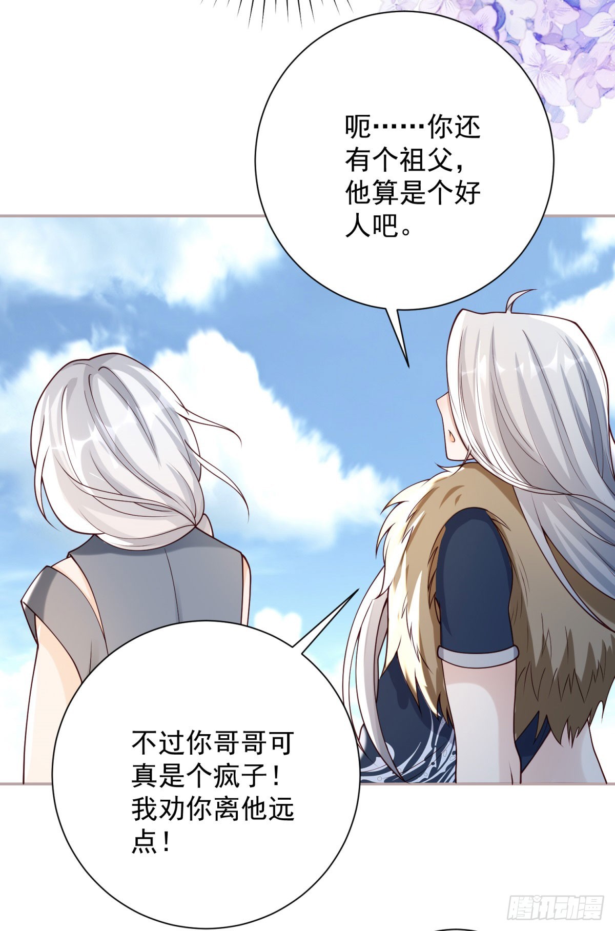 第36话 父亲，身份是国王-第37话