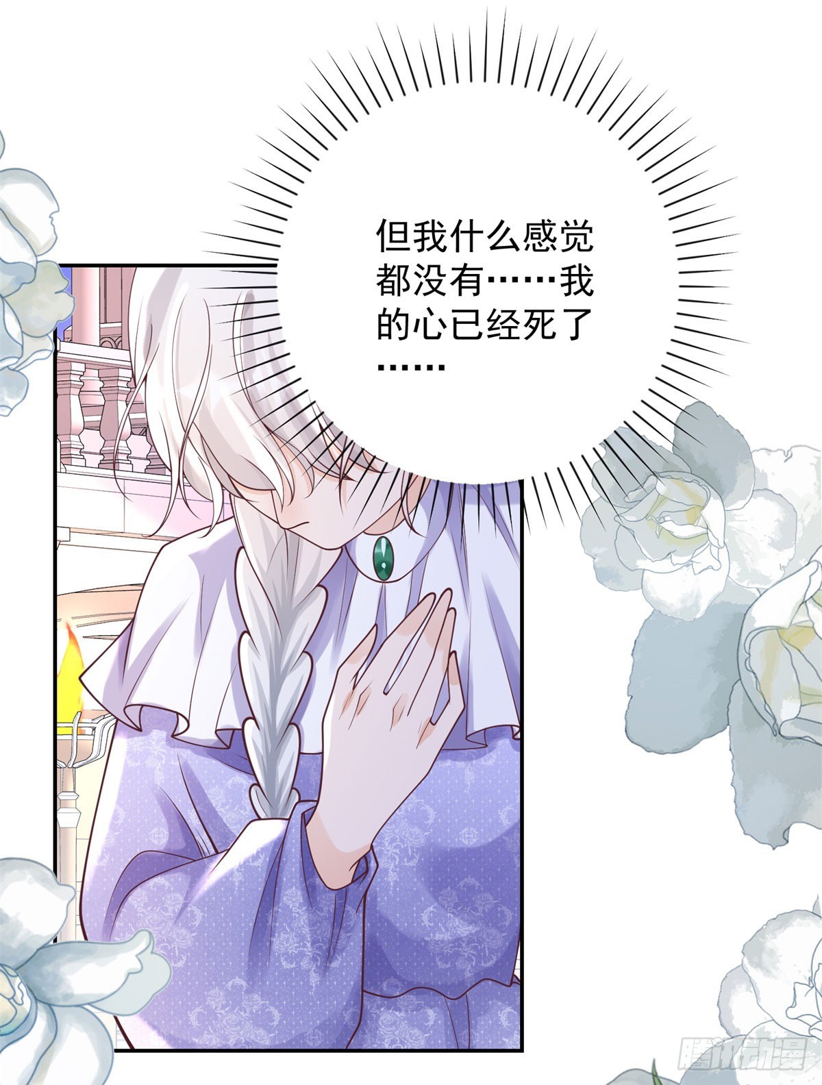 第38话 热络，但心如止水-第39话