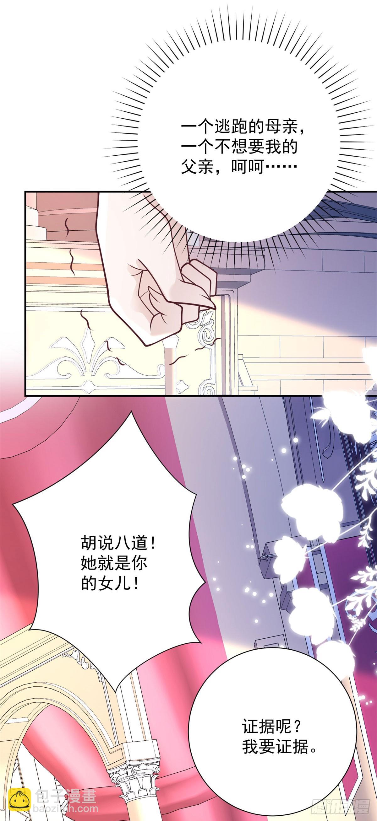 第38话 热络，但心如止水-第39话