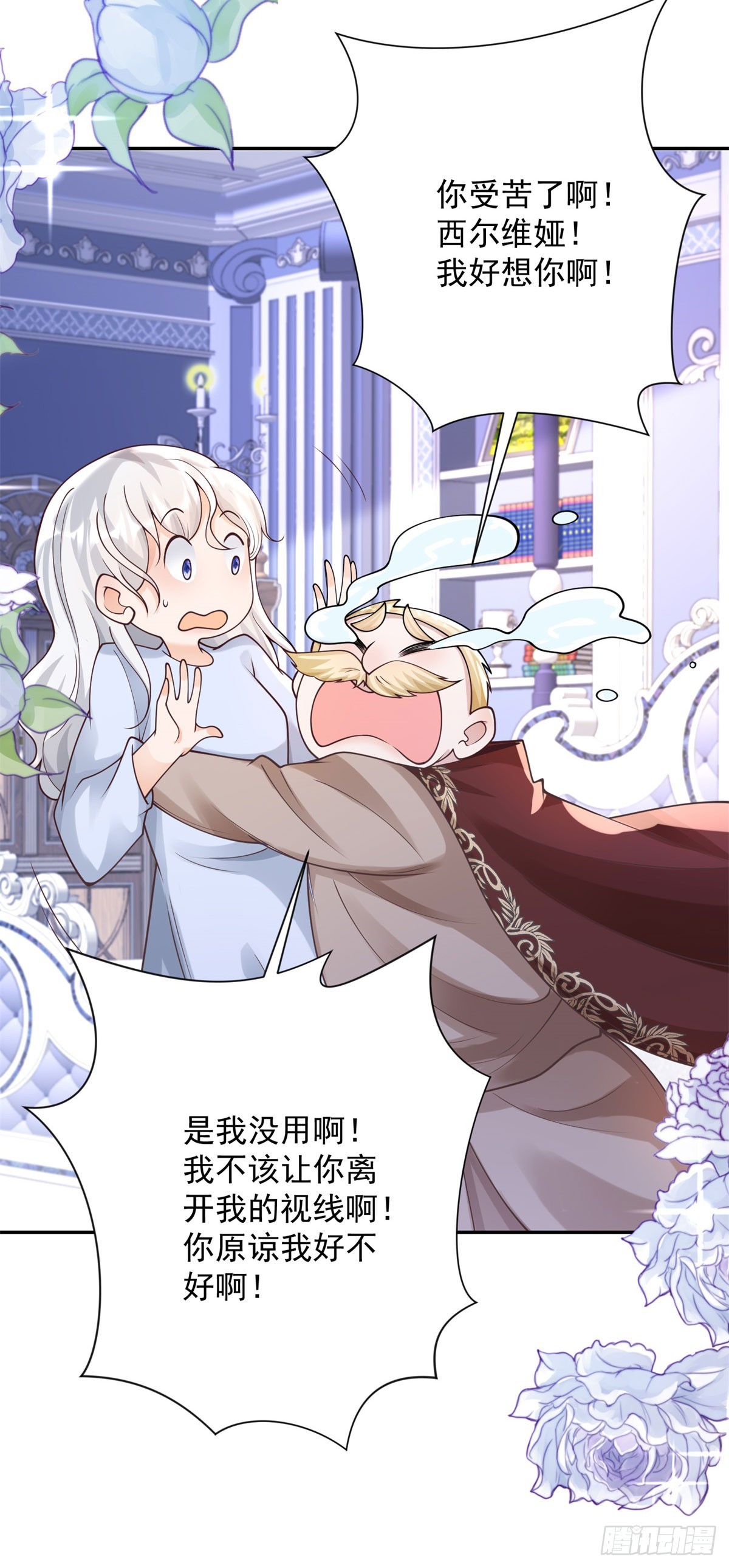 第38话 热络，但心如止水-第39话