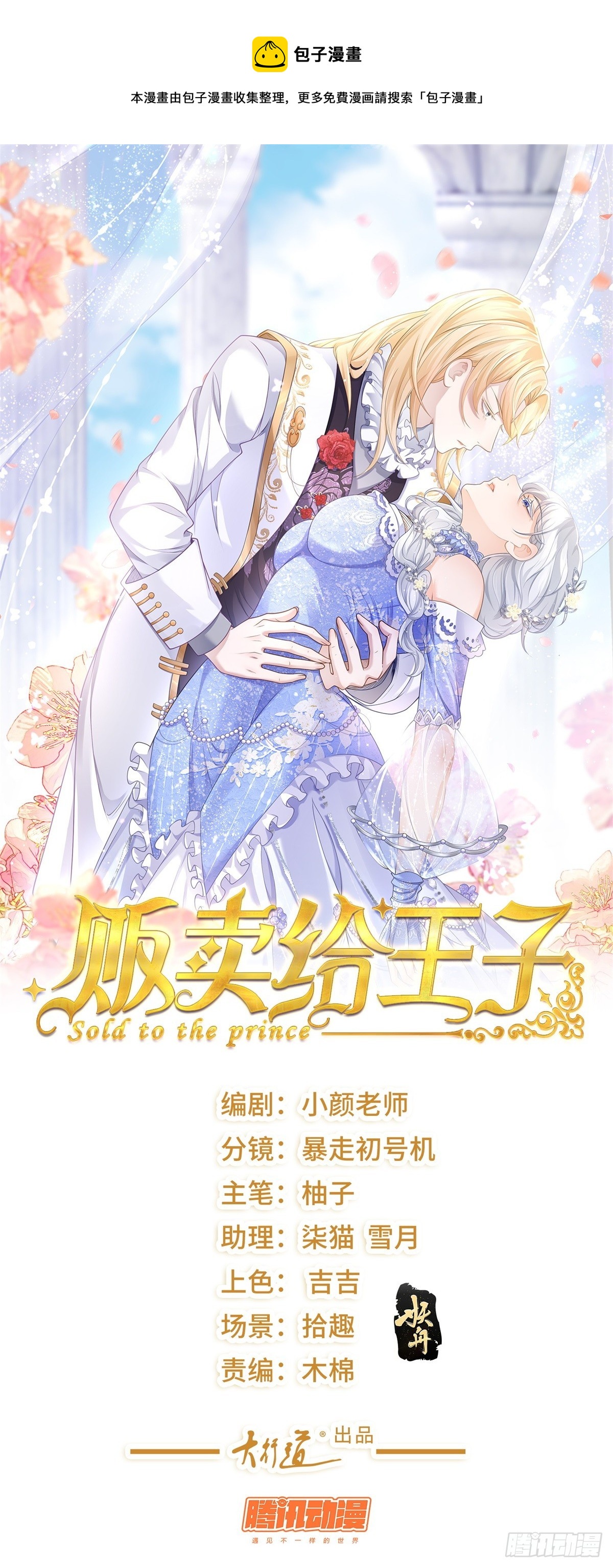 第4话 报复，但太弱了-第5话