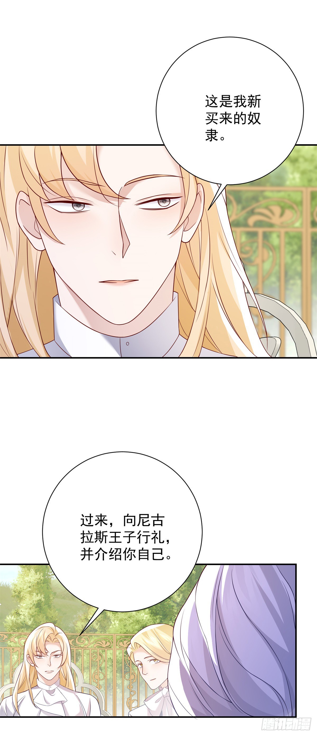 第4话 报复，但太弱了-第5话