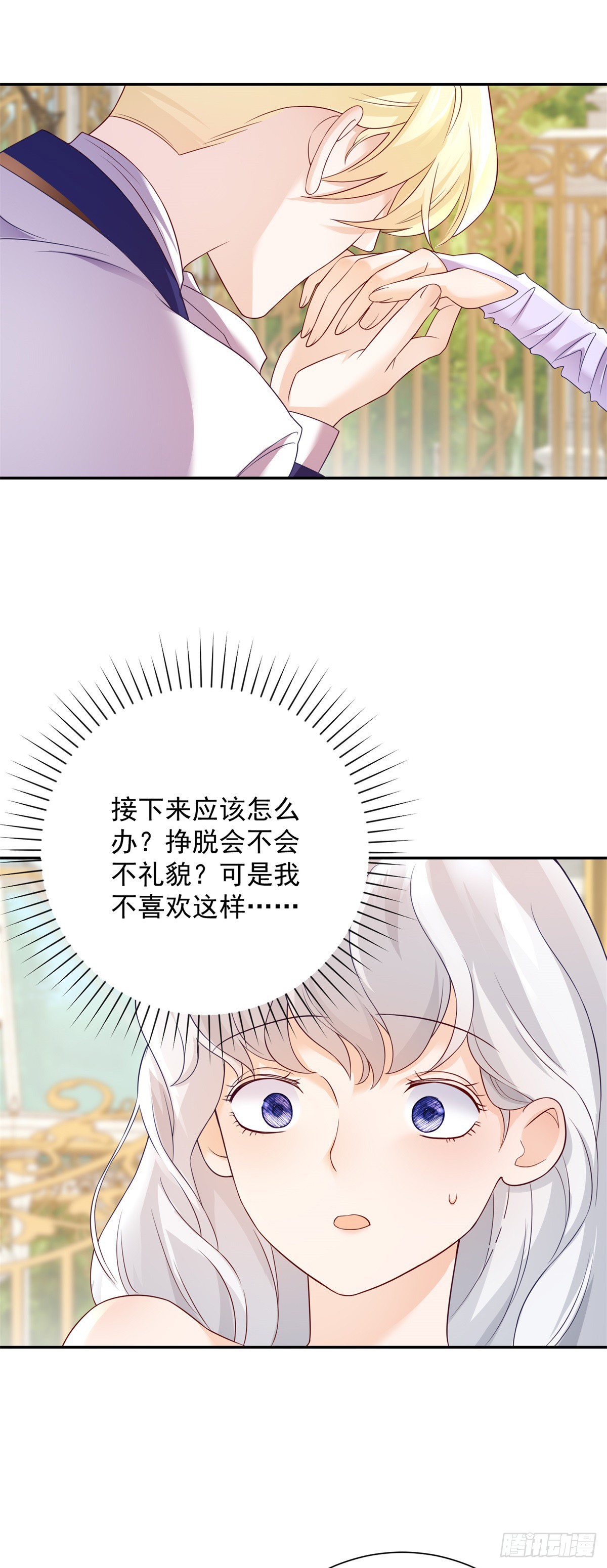 第4话 报复，但太弱了-第5话