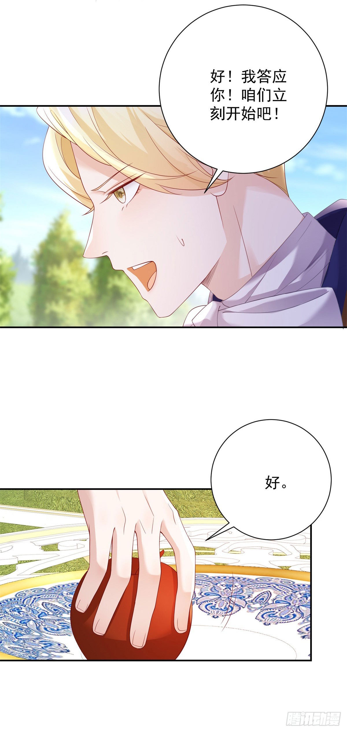 第4话 报复，但太弱了-第5话