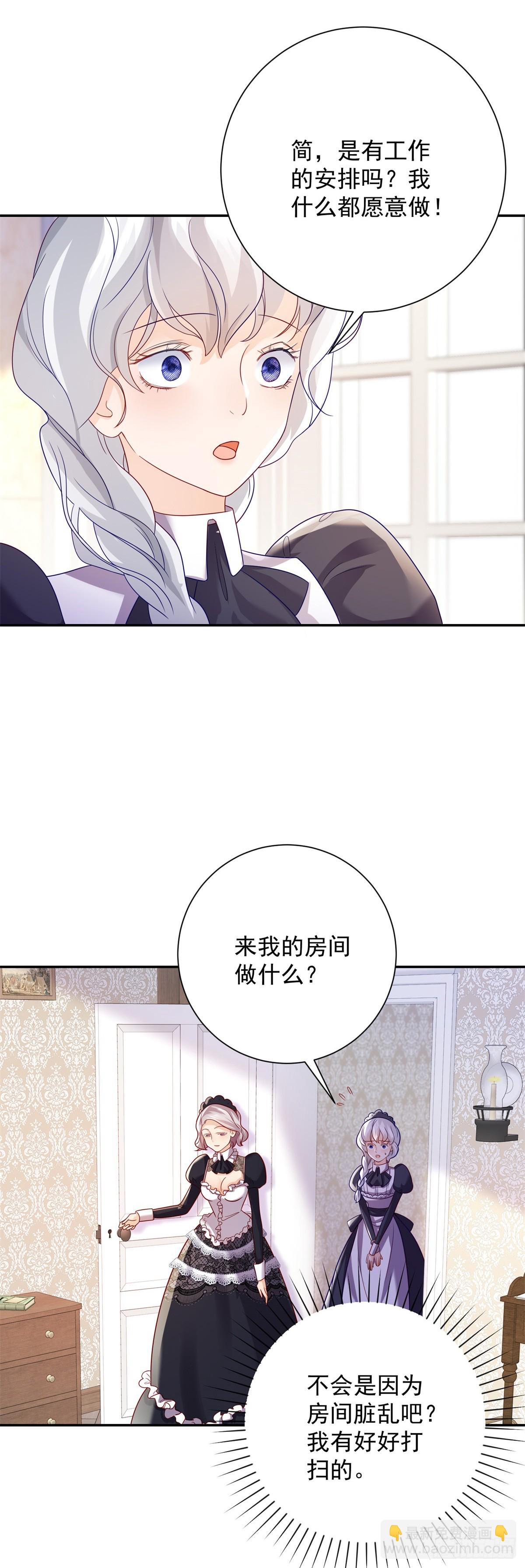 第4话 报复，但太弱了-第5话