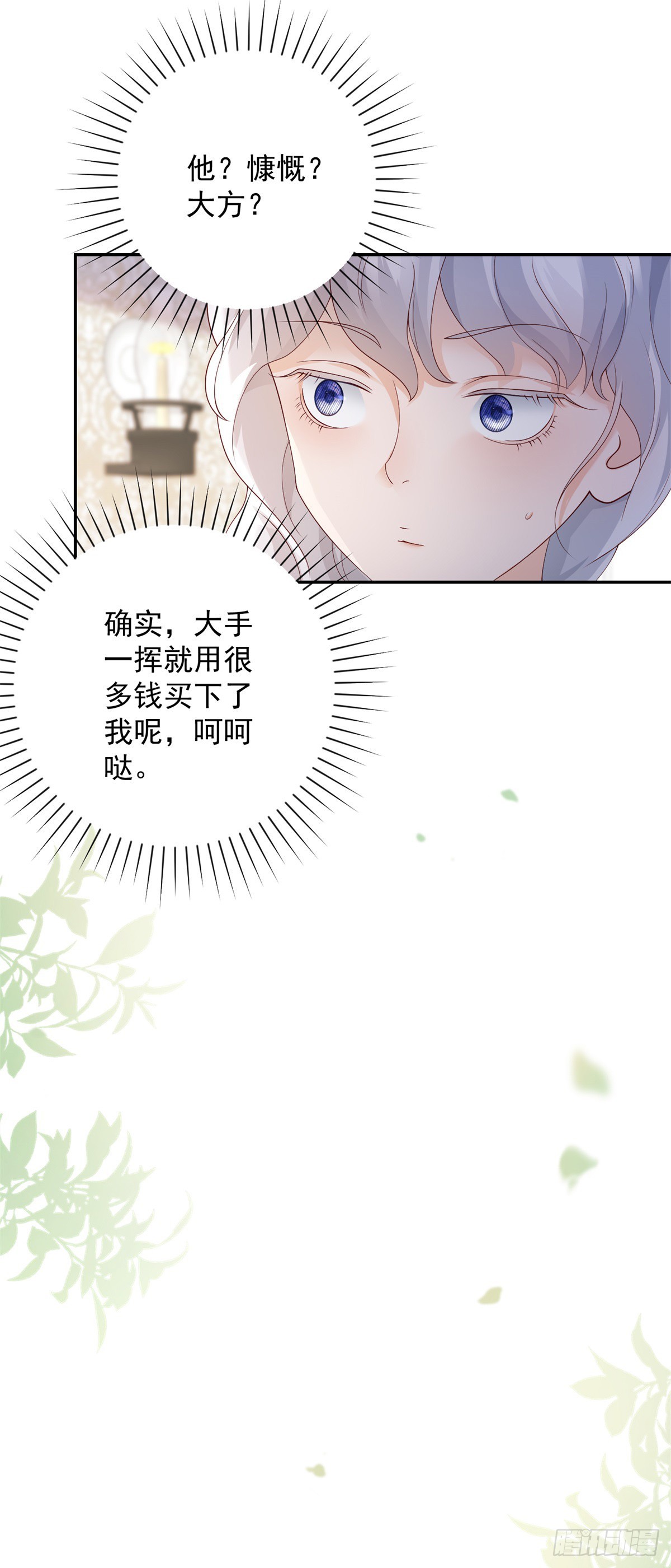 第4话 报复，但太弱了-第5话