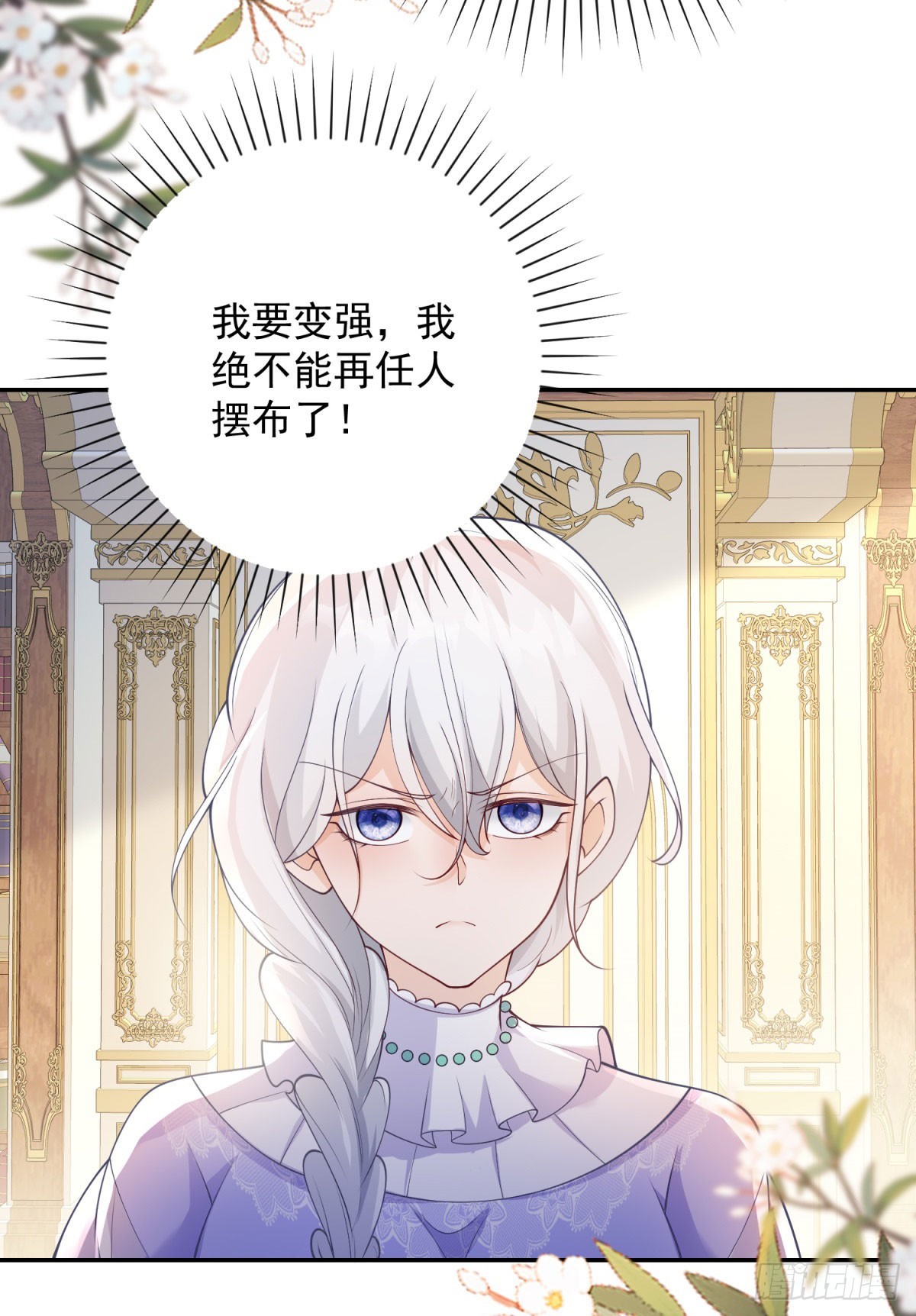 第40话 坚定，自强的决心-第41话