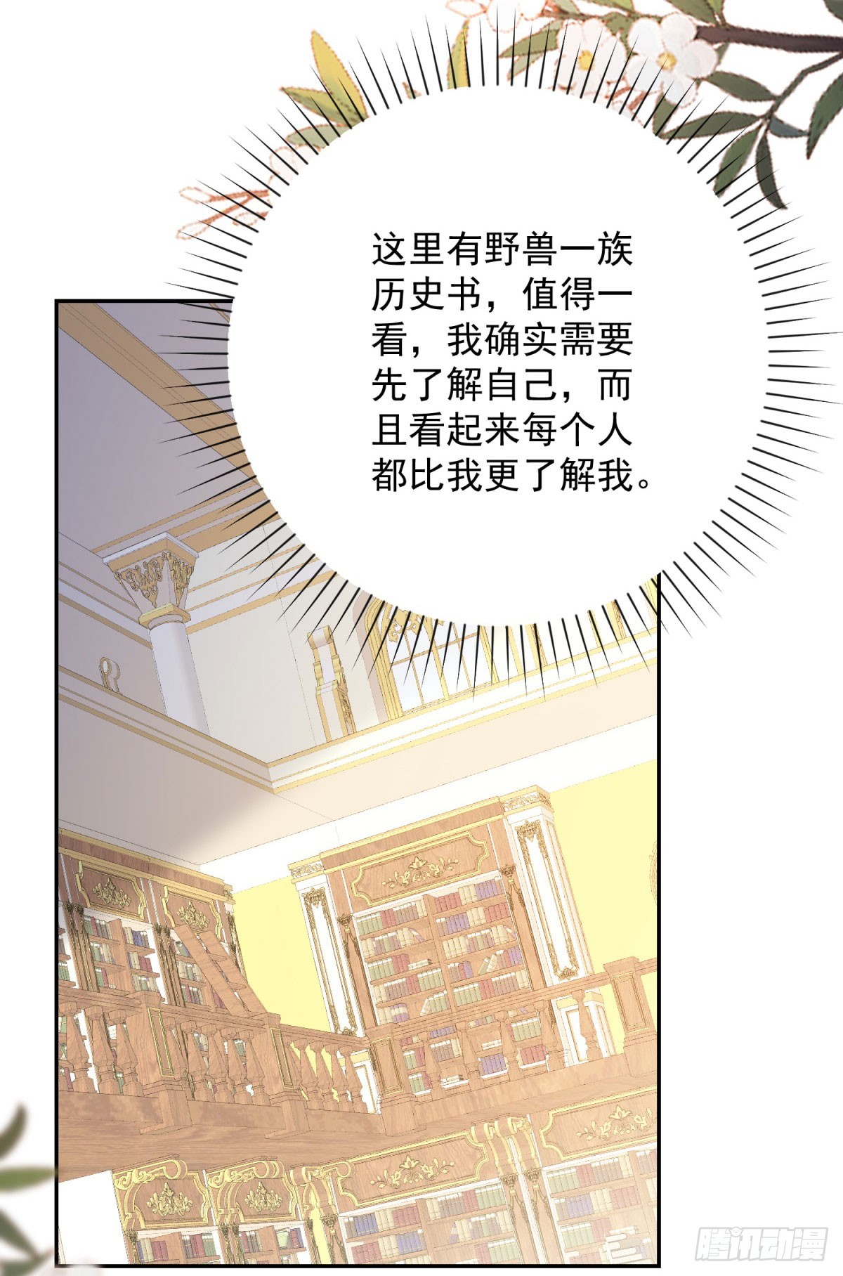 第40话 坚定，自强的决心-第41话
