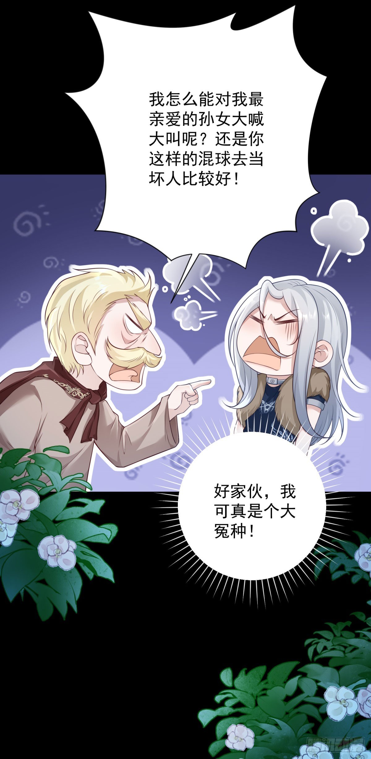 第42话 迷茫，他慢慢靠近-第43话