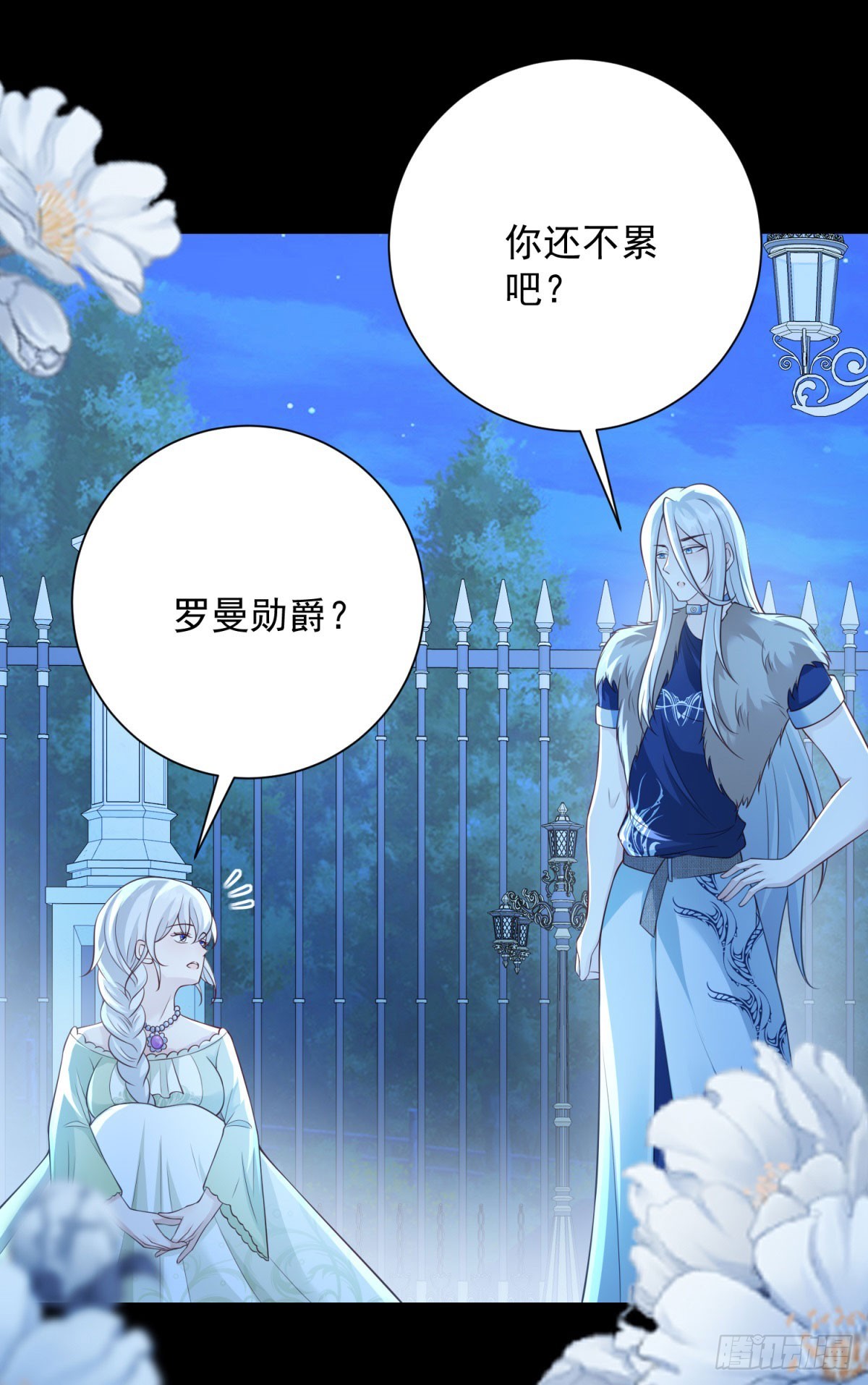 第42话 迷茫，他慢慢靠近-第43话