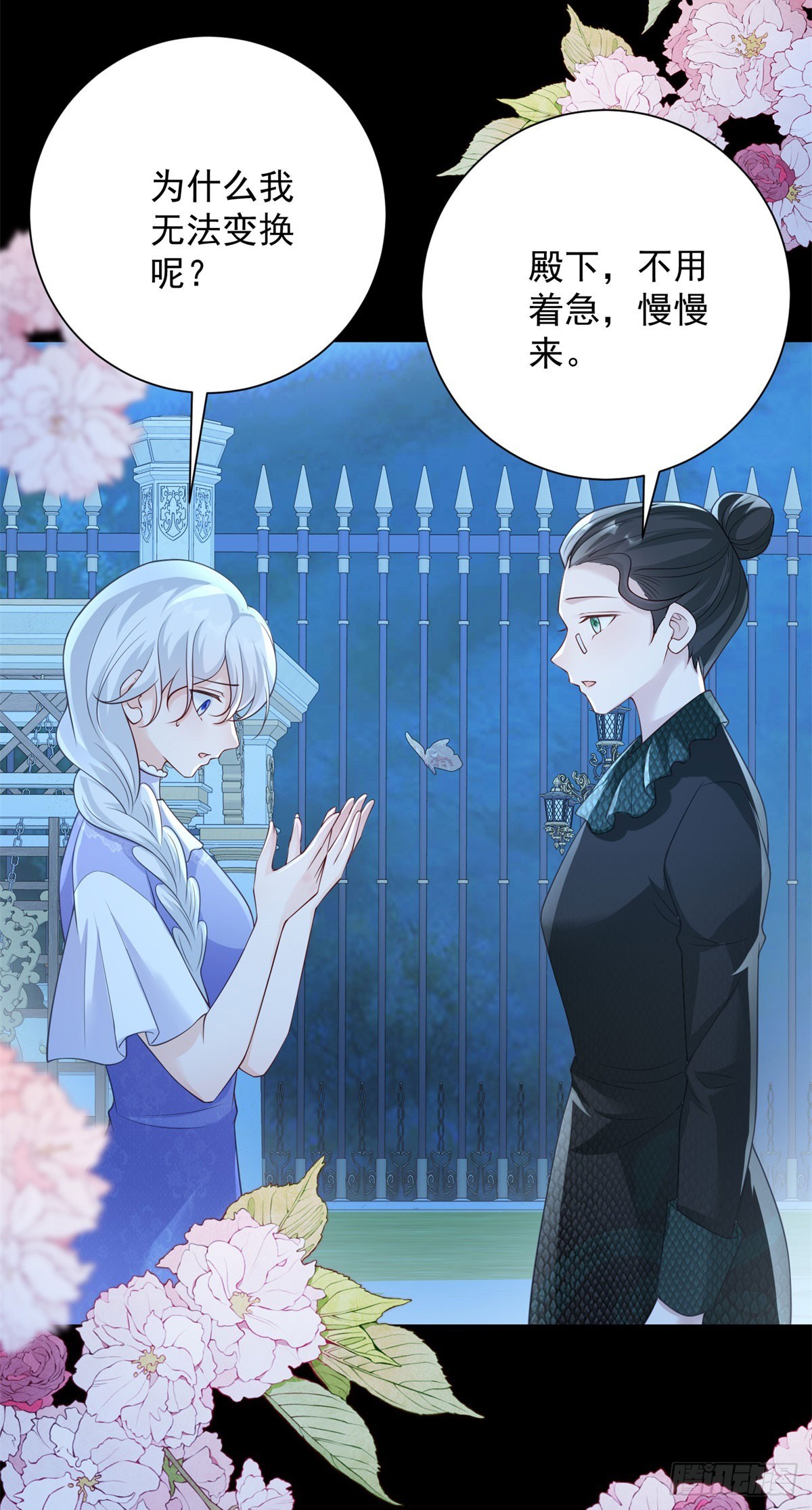 第42话 迷茫，他慢慢靠近-第43话