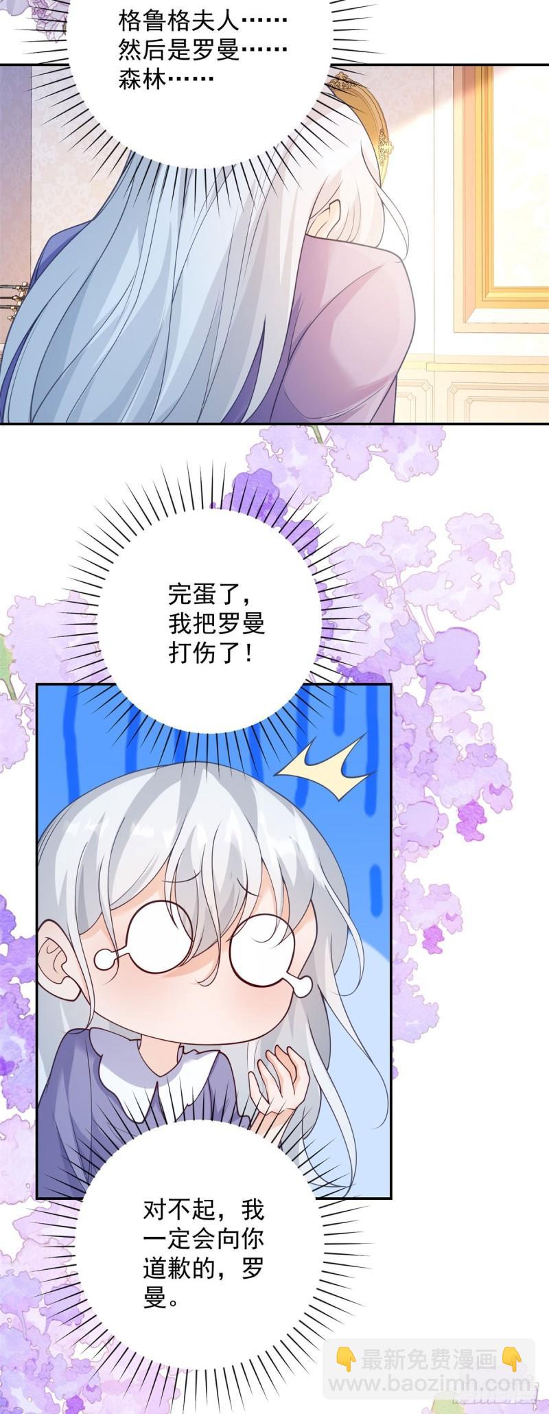 第44话 真实，镜中的自己-第45话