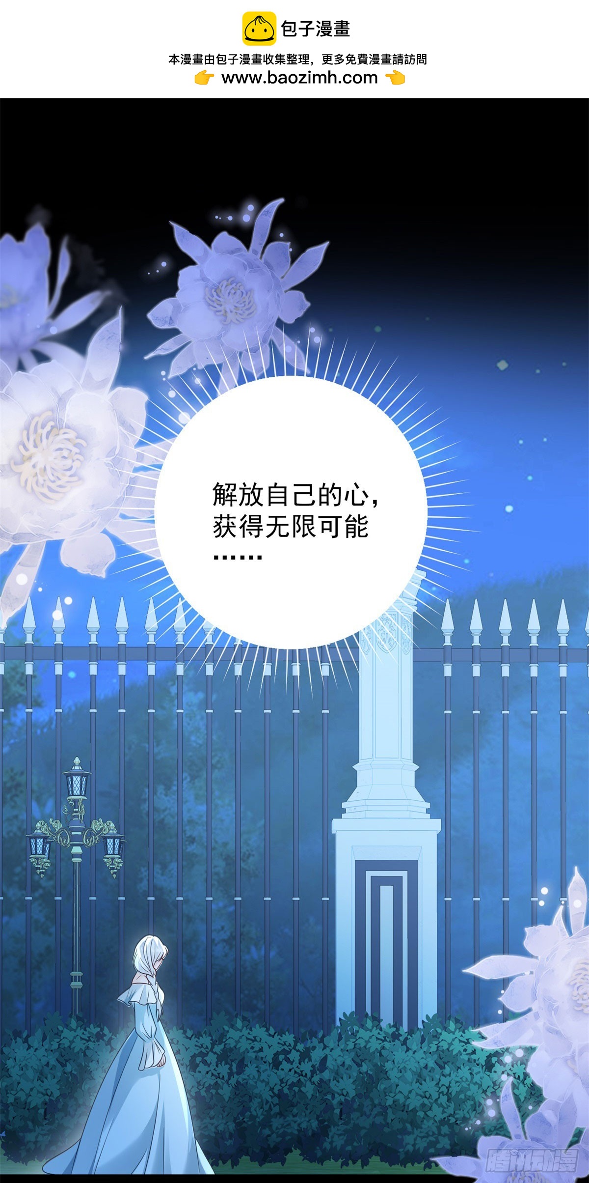 第46话 亮相，身份的确定-第47话