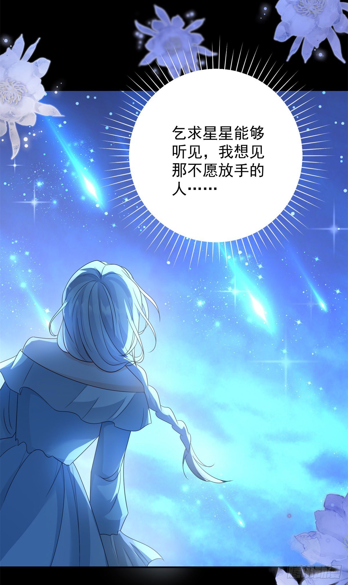 第46话 亮相，身份的确定-第47话