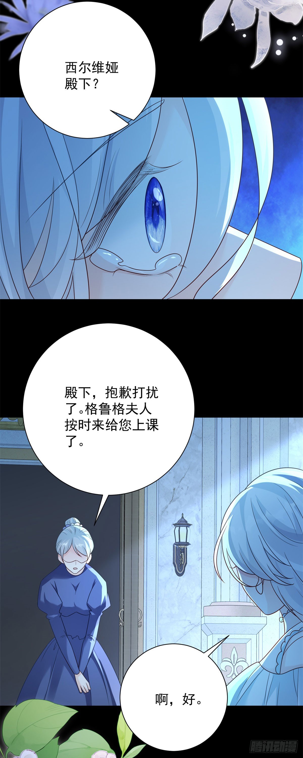 第46话 亮相，身份的确定-第47话