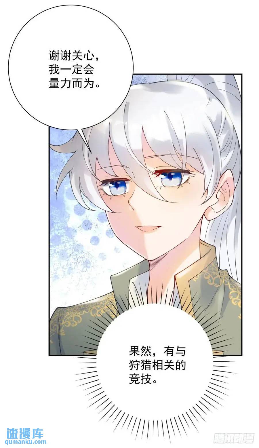 第50话 盛会，罗曼的关心-第51话