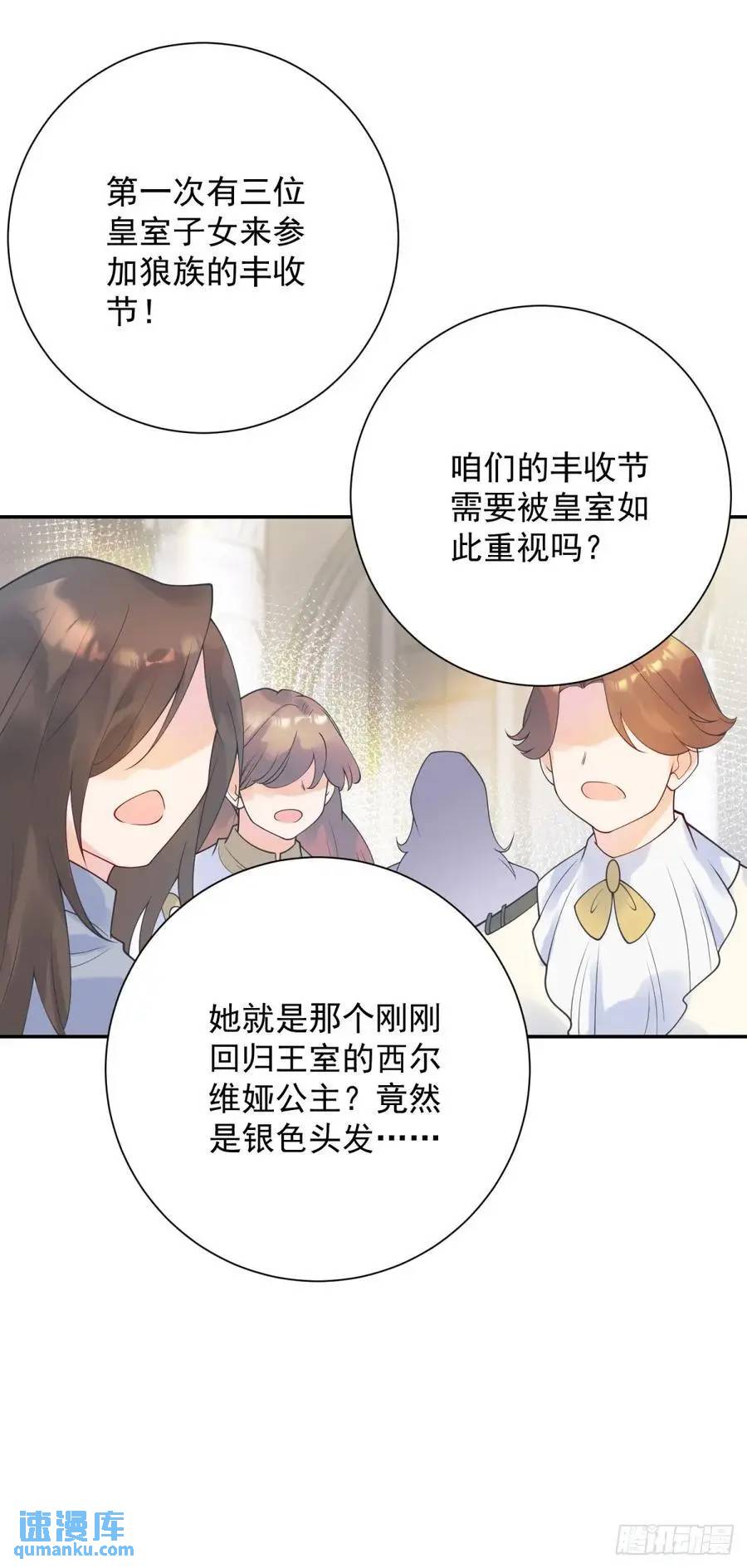 第50话 盛会，罗曼的关心-第51话