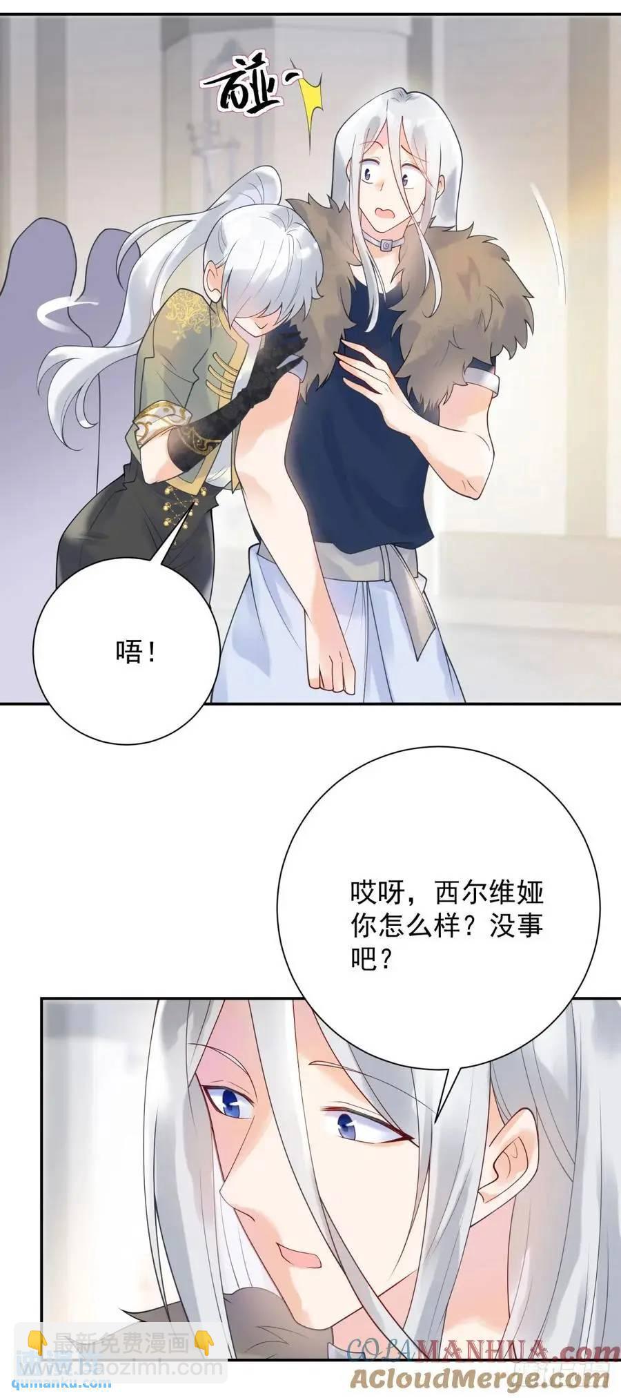 第50话 盛会，罗曼的关心-第51话