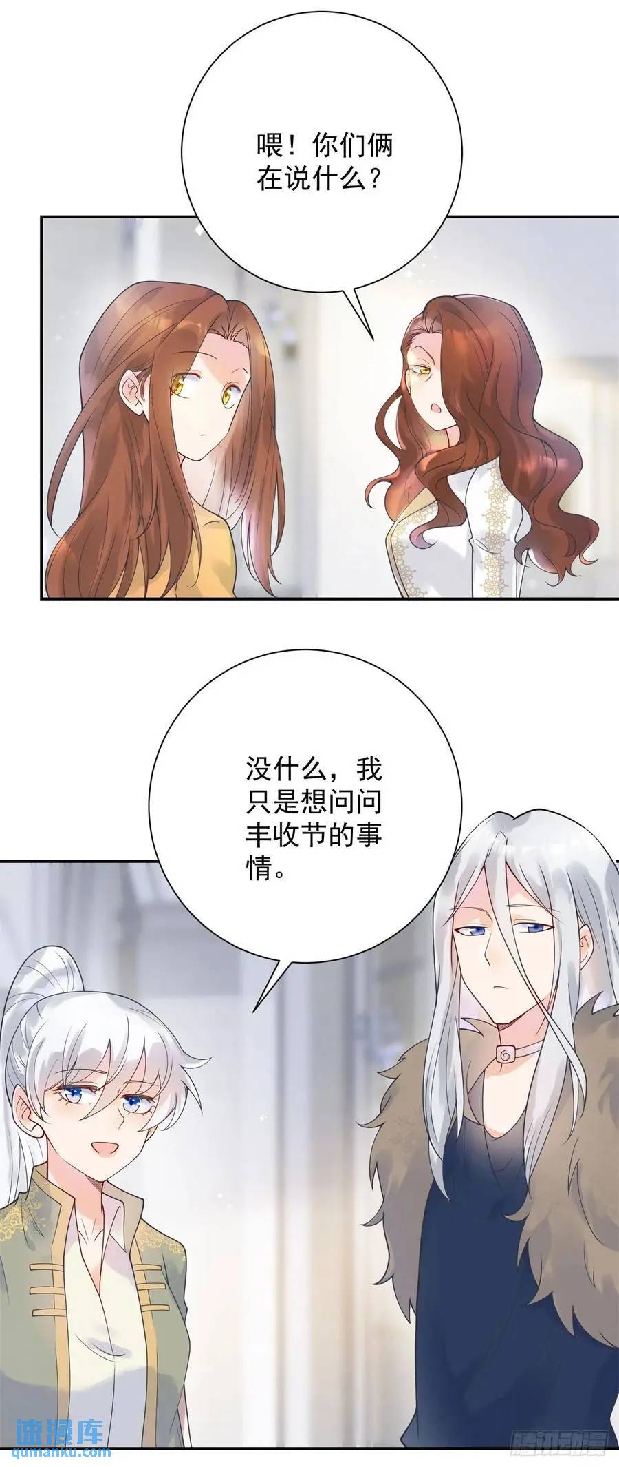 第50话 盛会，罗曼的关心-第51话