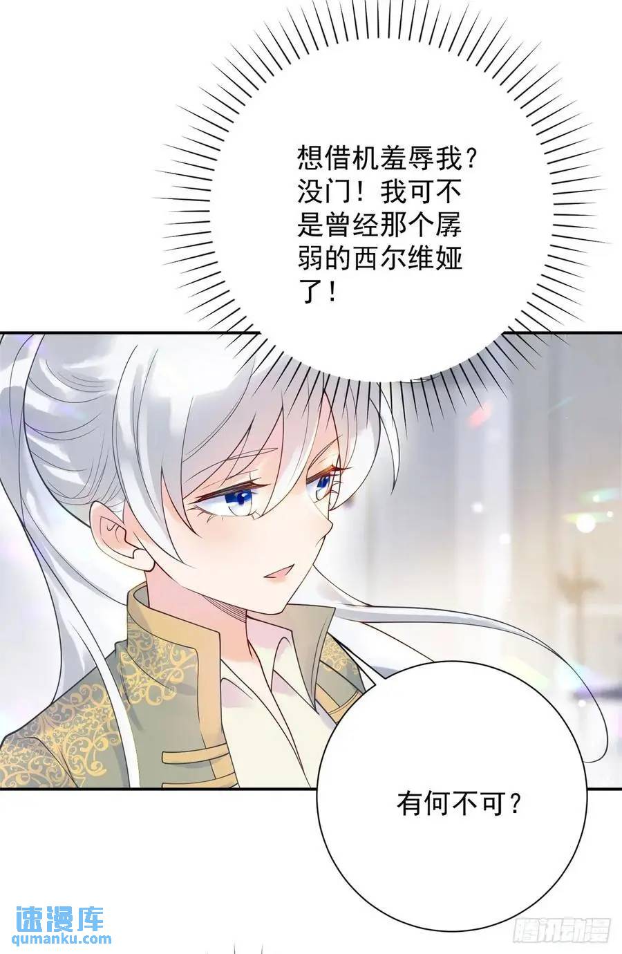第50话 盛会，罗曼的关心-第51话