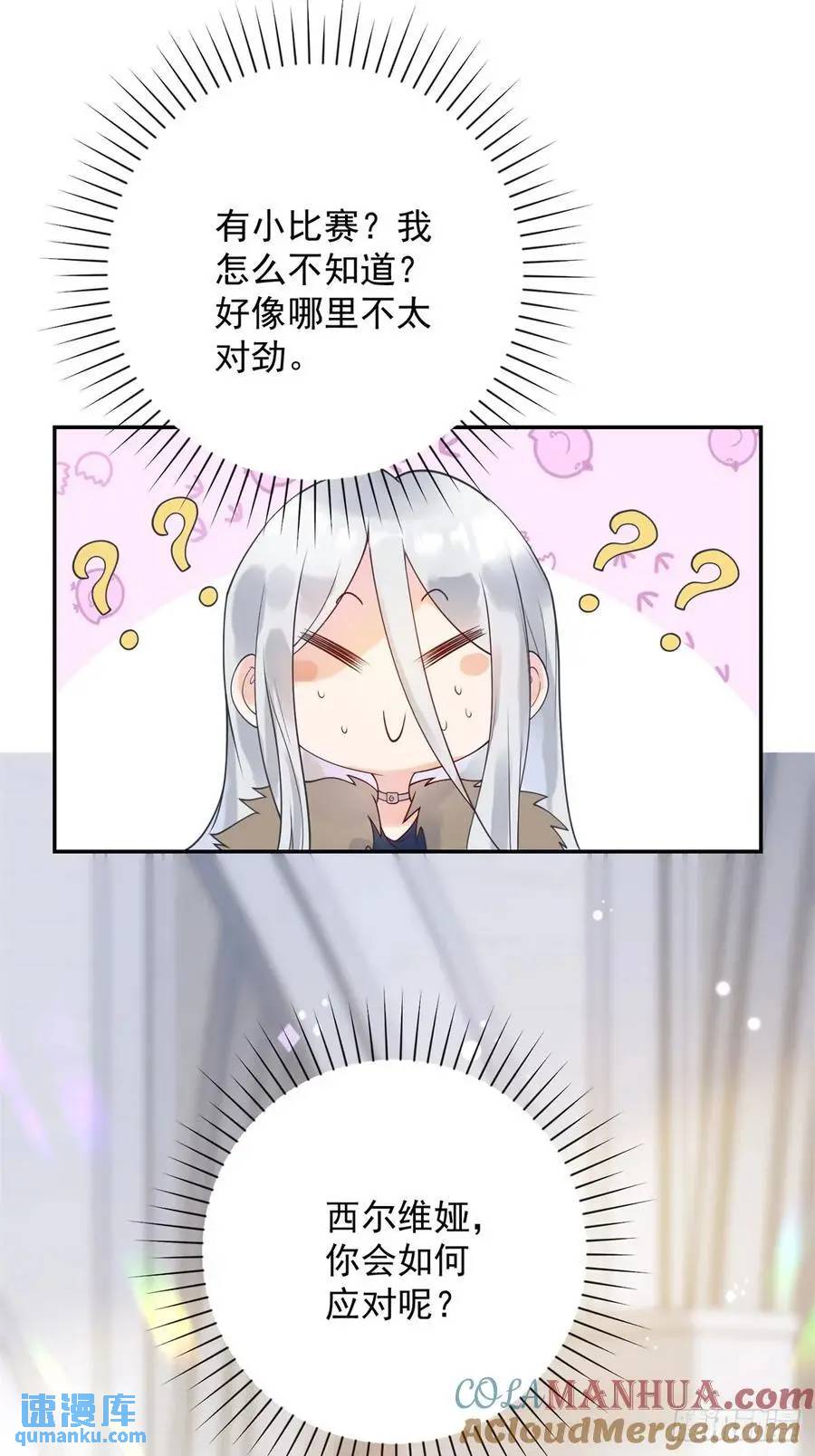 第50话 盛会，罗曼的关心-第51话