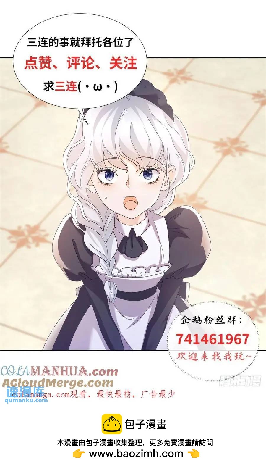 第50话 盛会，罗曼的关心-第51话